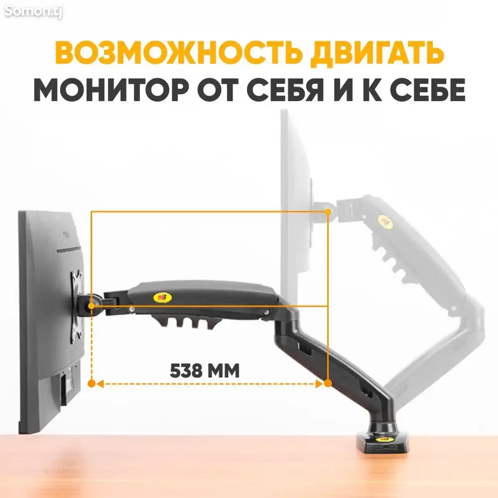 Держатель Монитора NB F80-4