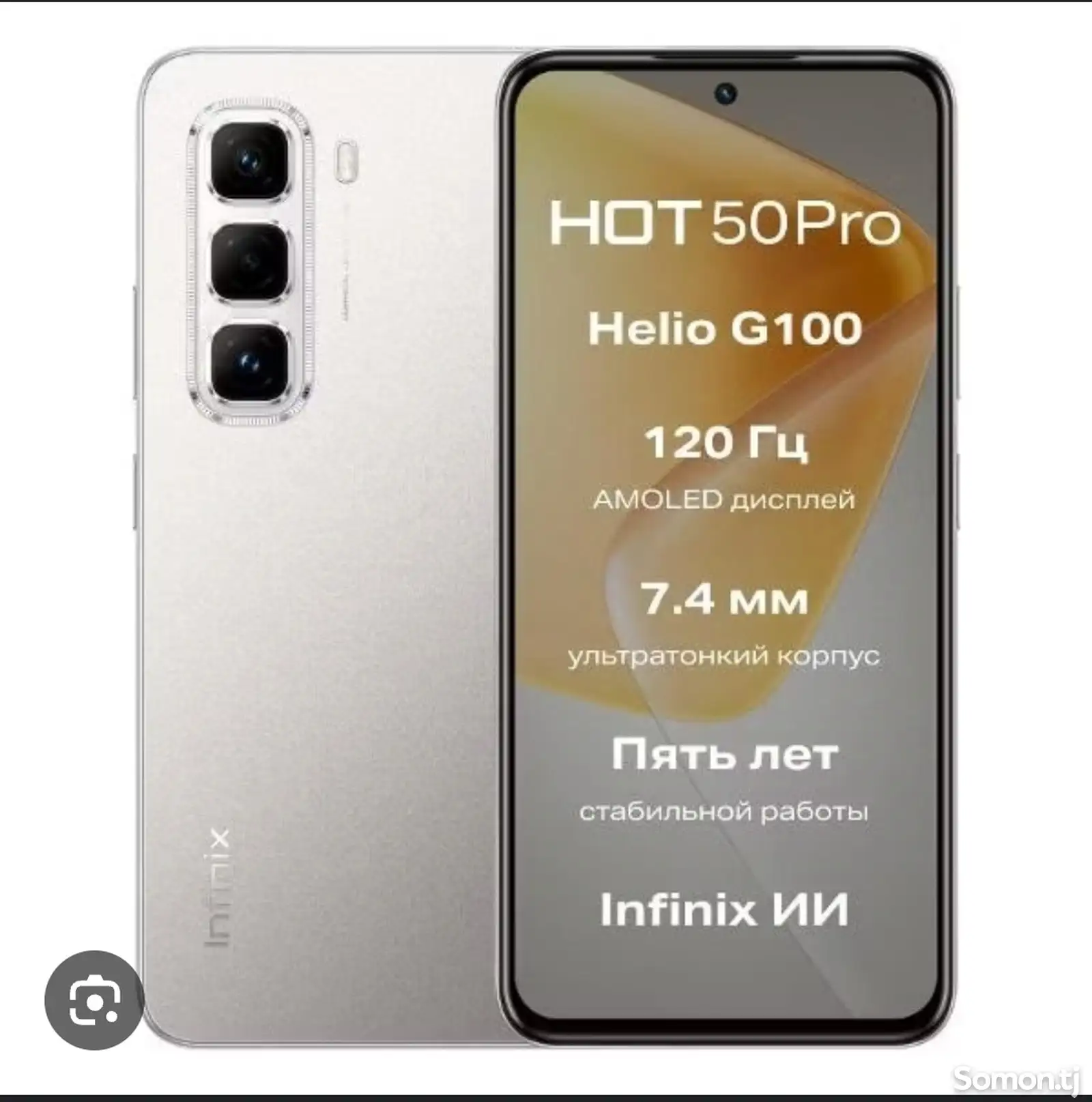 Infinix Notе 50 Pro 256gb-1