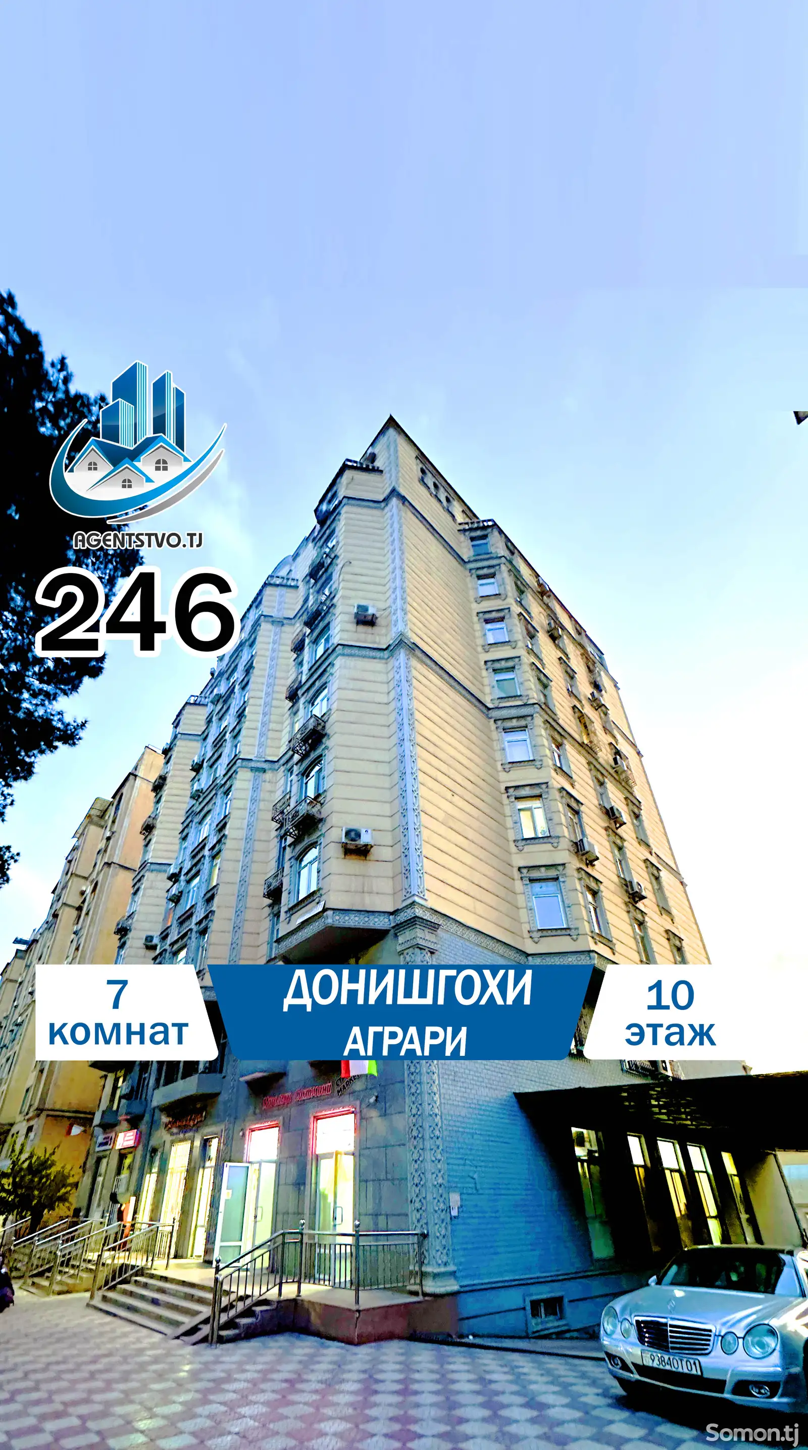 6-комн. квартира, 10 этаж, 260 м², И.Сомони-1