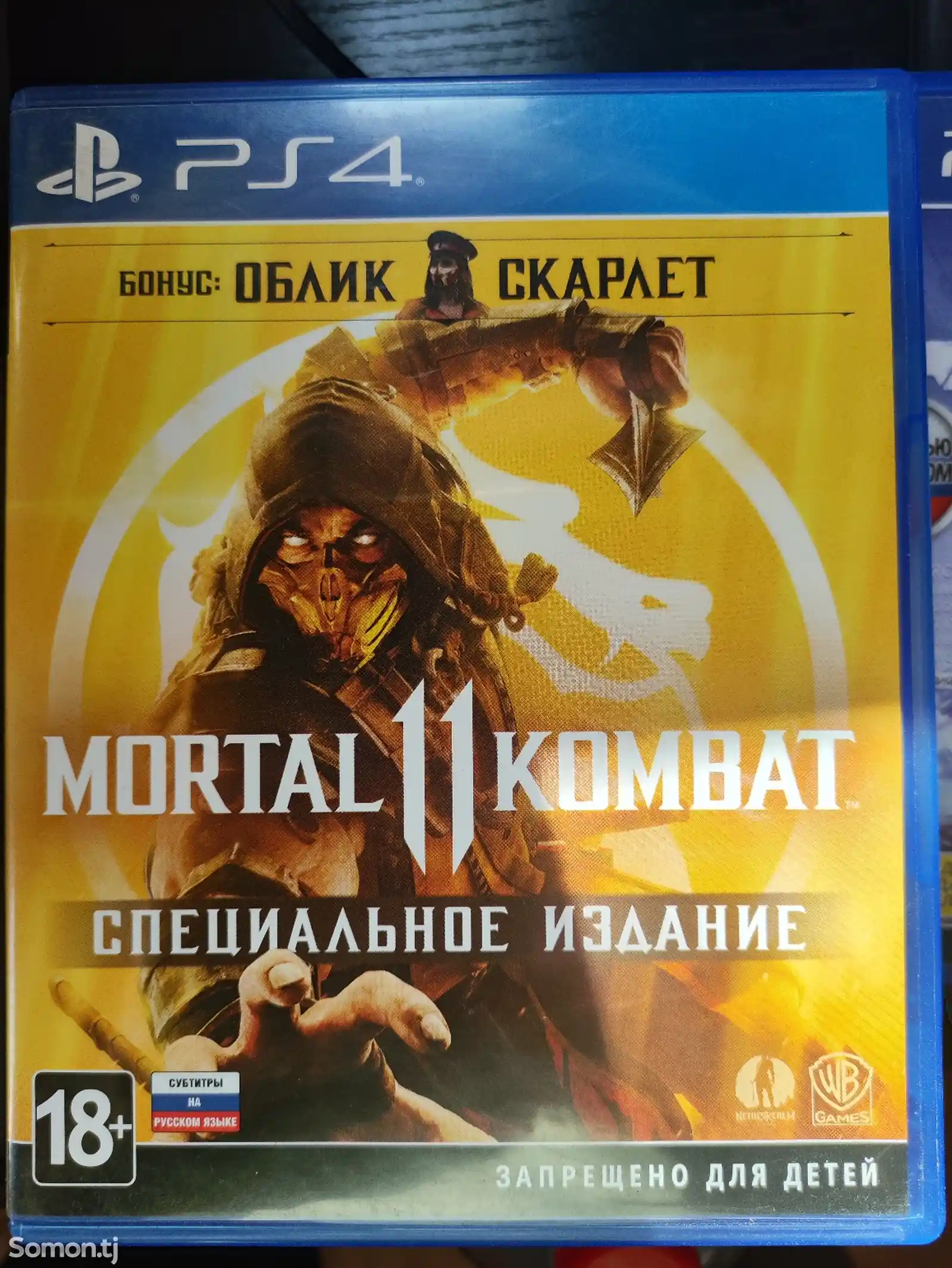 Игровая приставка Sony PlayStation 4-12