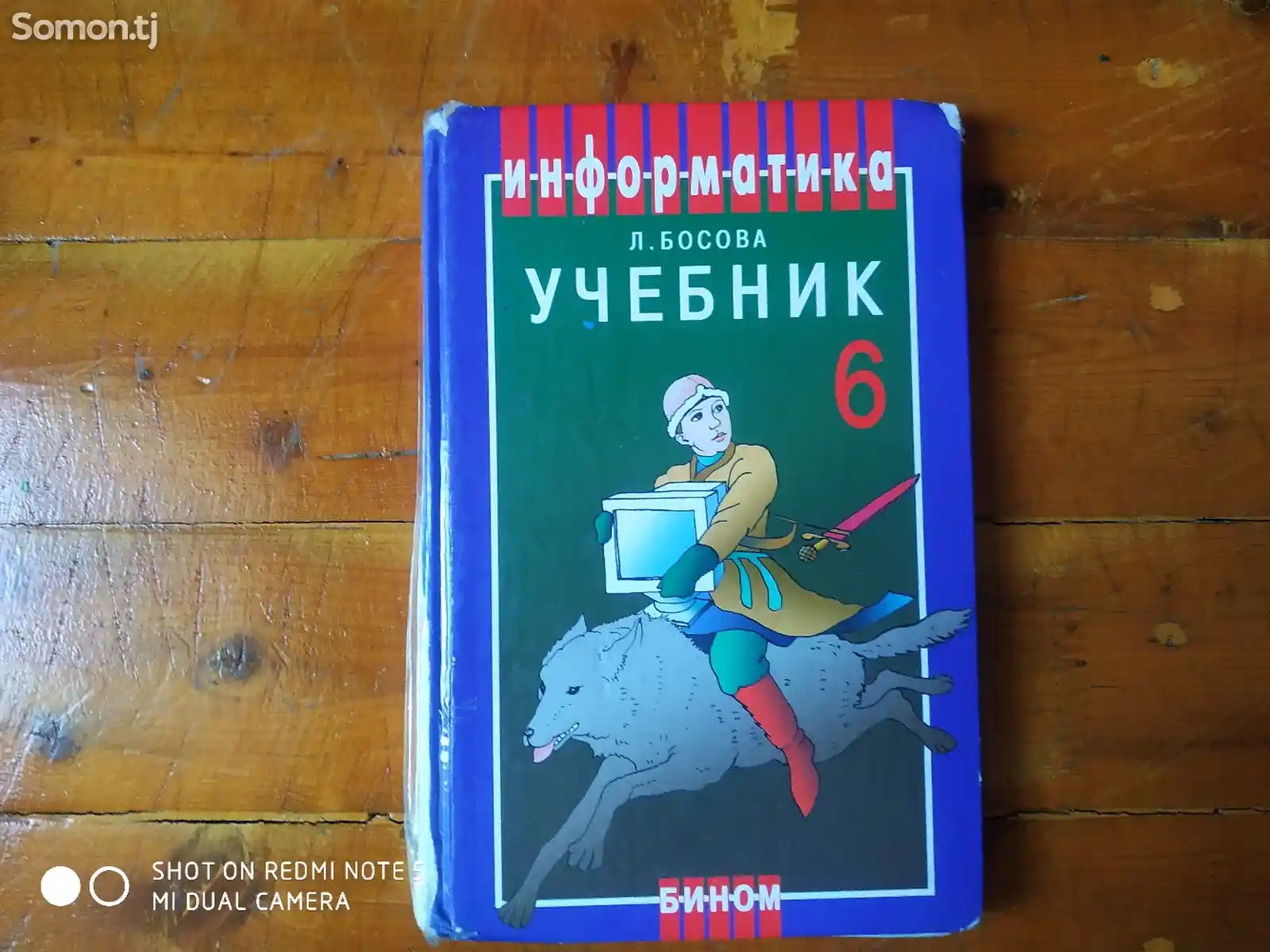 Комплект книг 6класса-5