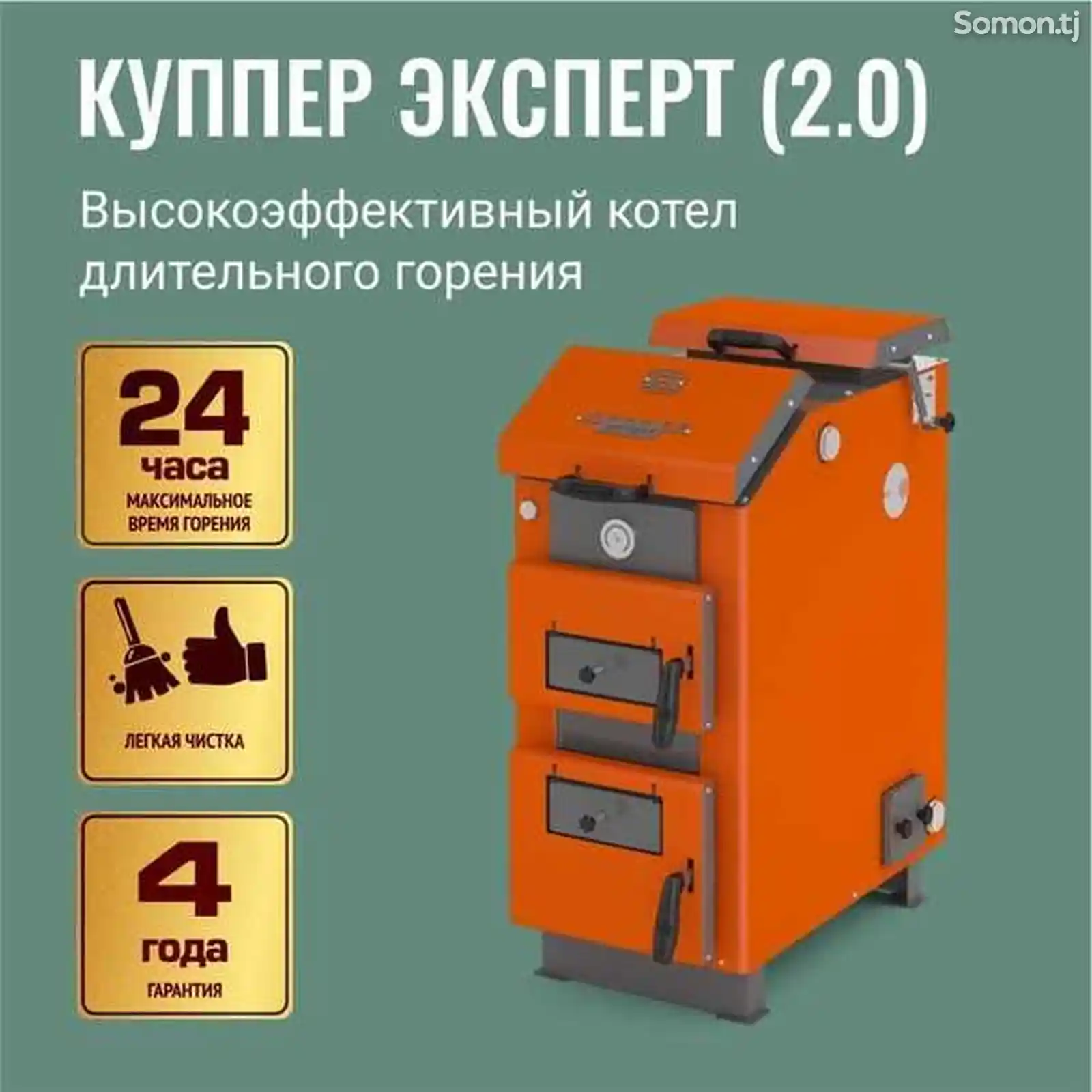 Котел Куппер эксперт 2.0-3