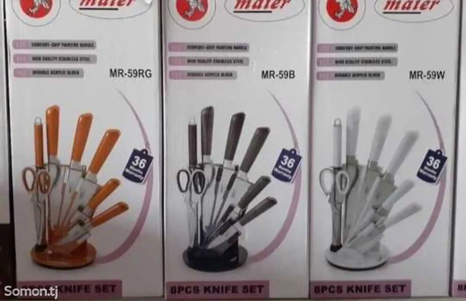 Набор кухонных ножей Maier mr 59-2