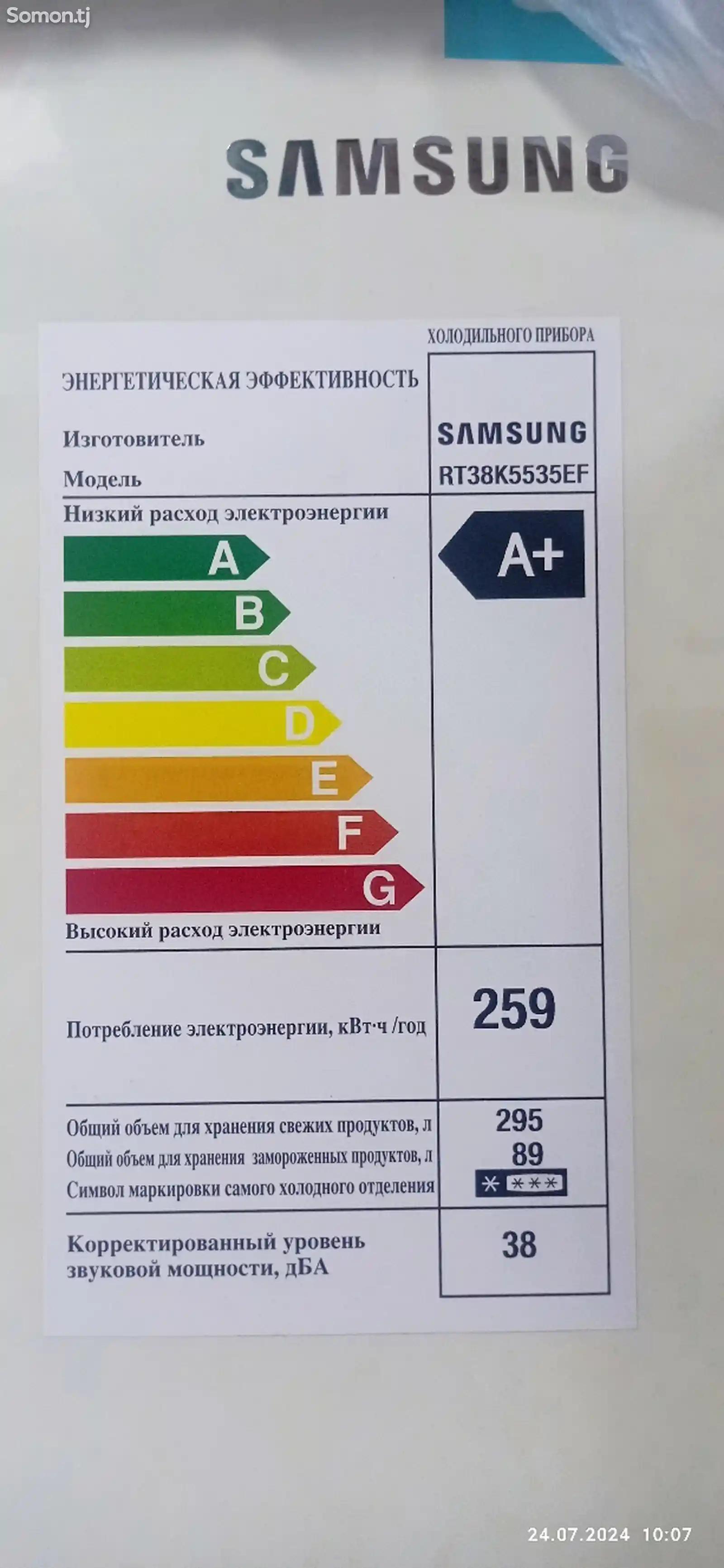 Холодильник Samsung-2