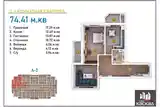 2-комн. квартира, 5 этаж, 74 м², 32 мкр-3