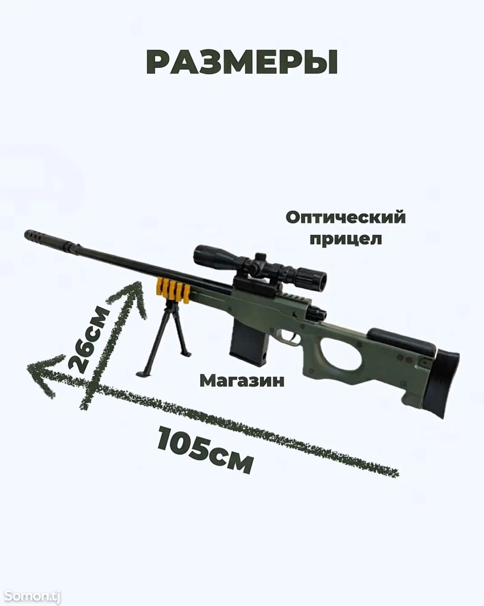 Снайперская винтовка AWP-1