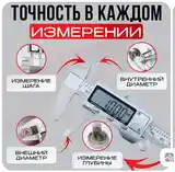 Штангенциркуль Цифровой-2