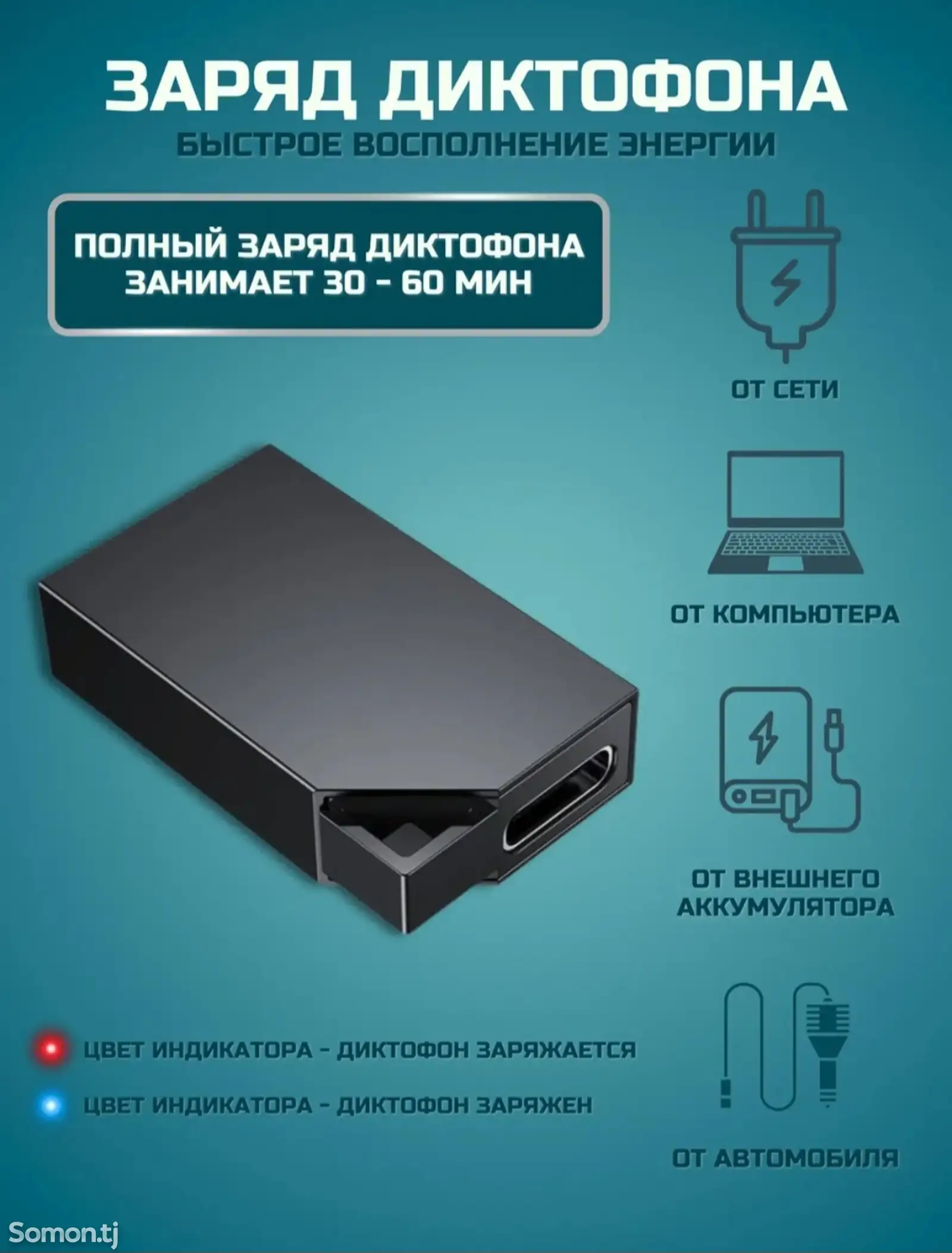 Диктофон 8gb-1