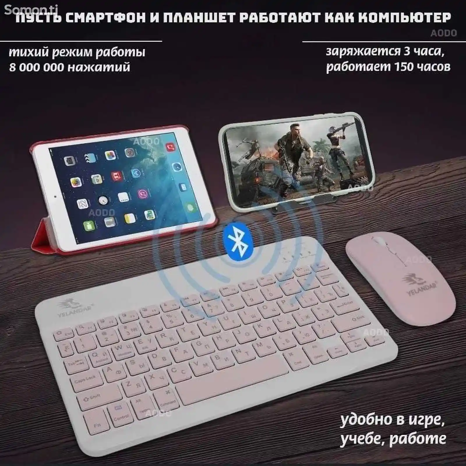 Игровая клавиатура и мышь для телефонов и планшетов-3