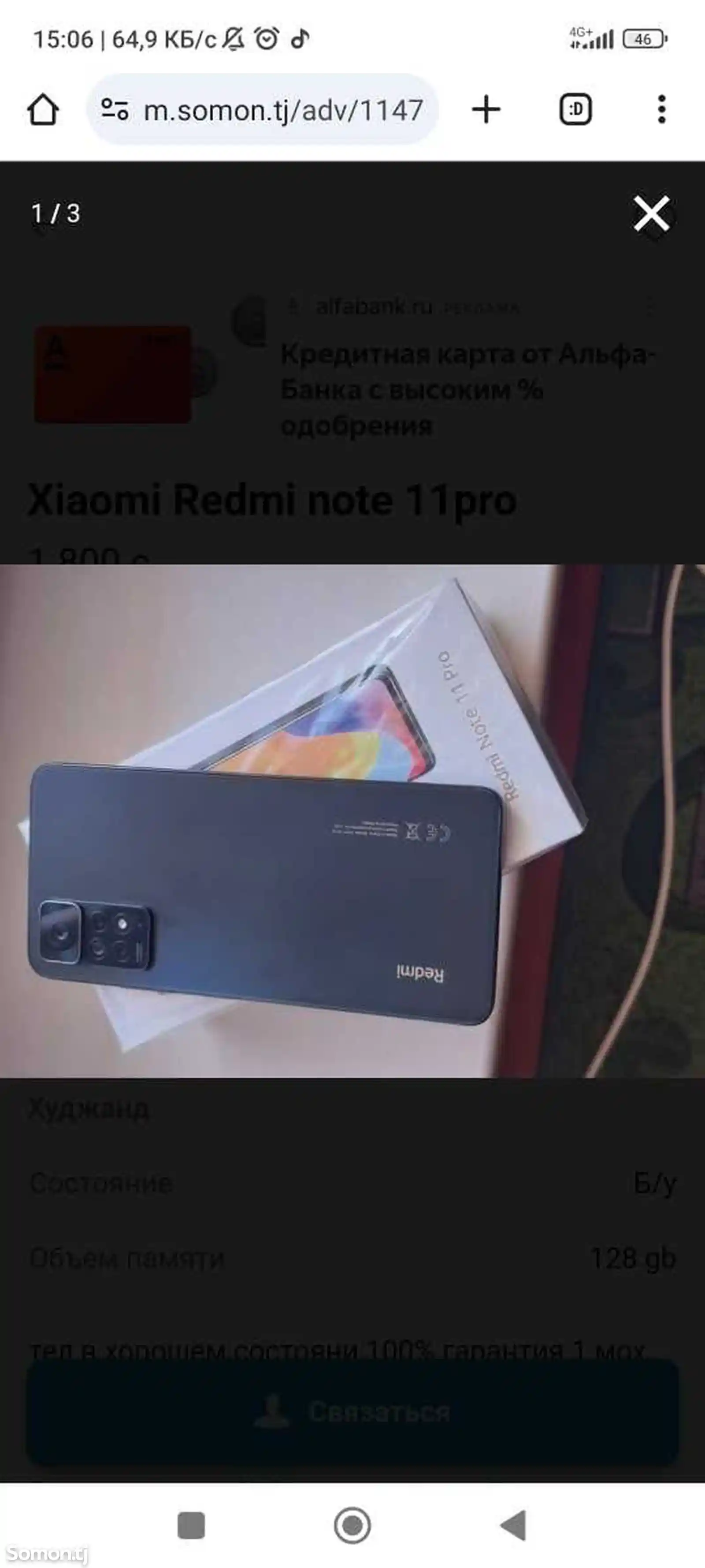 Xiaomi Redmi Note 11 Pro 128gb 8+3-2