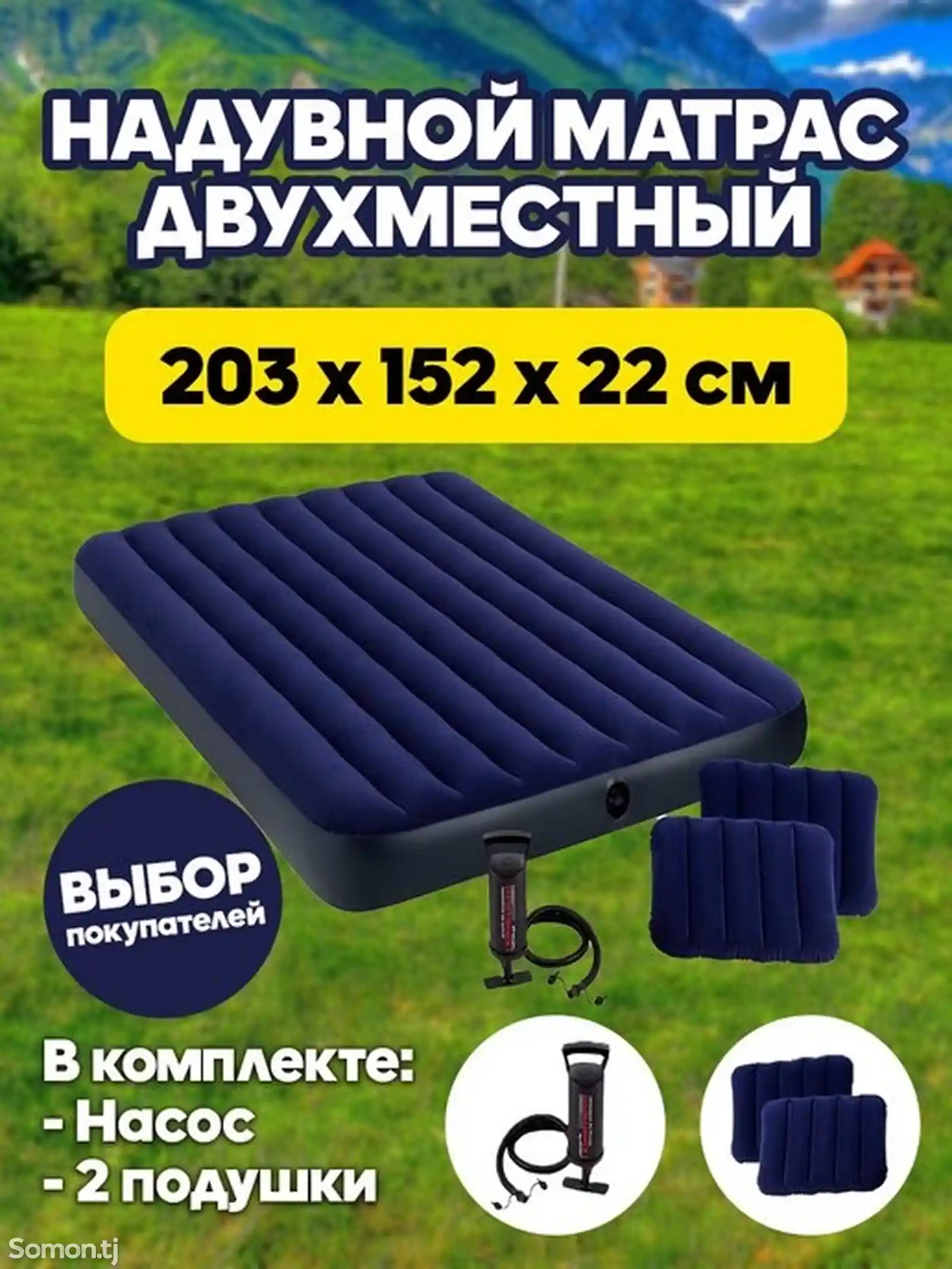 Надувная мебель Intex-4