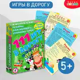 Карточная игра 111 игр в дорогу-9