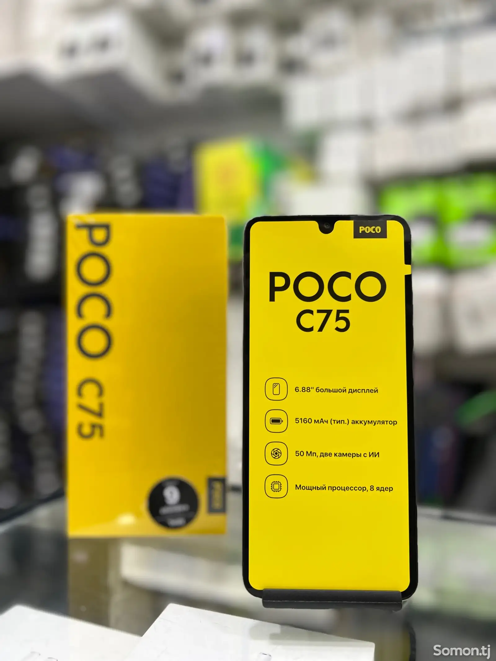 Xiaomi Poco C75 6/128GB-1