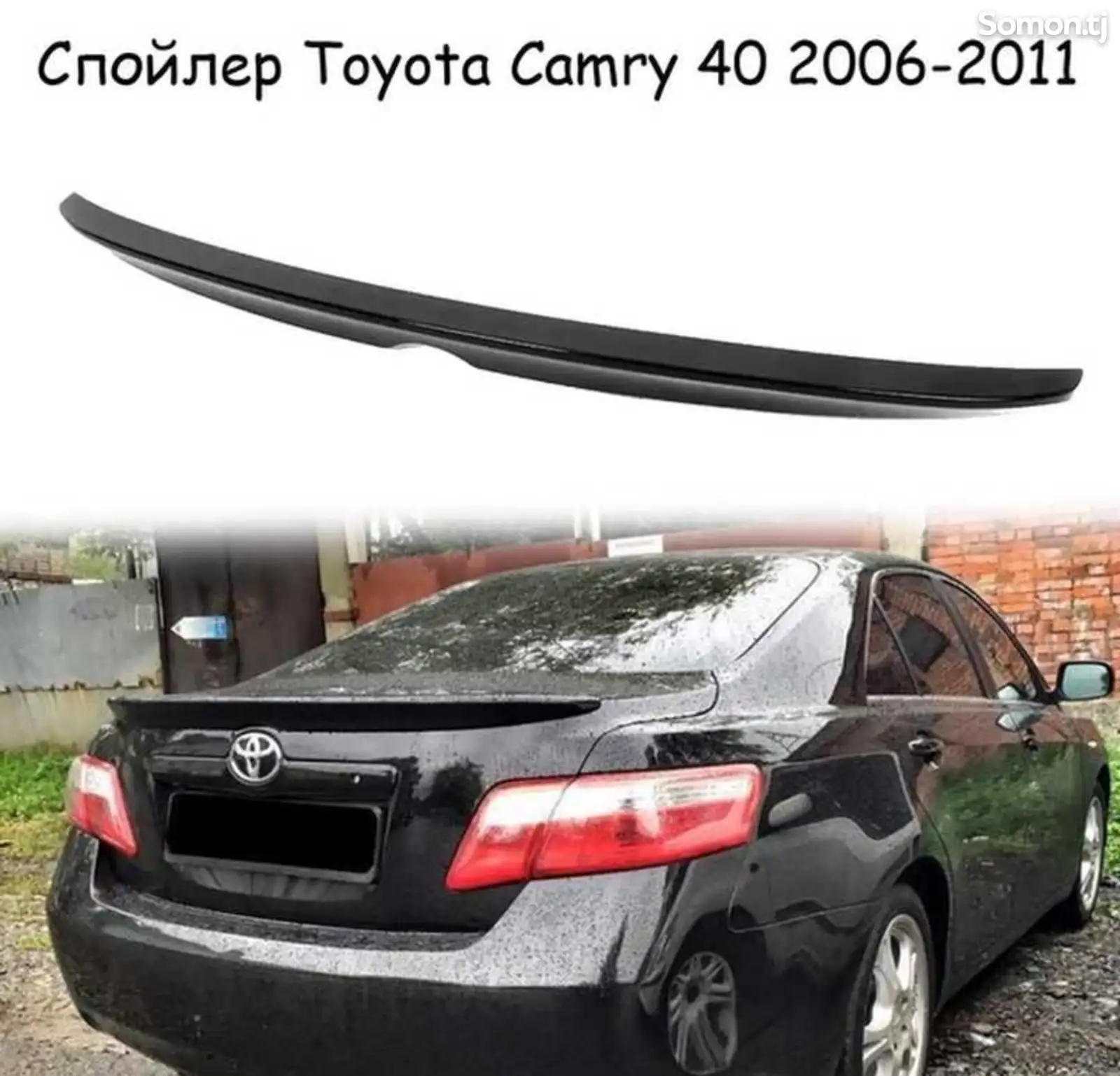 Спойлер на Toyota Camry 2