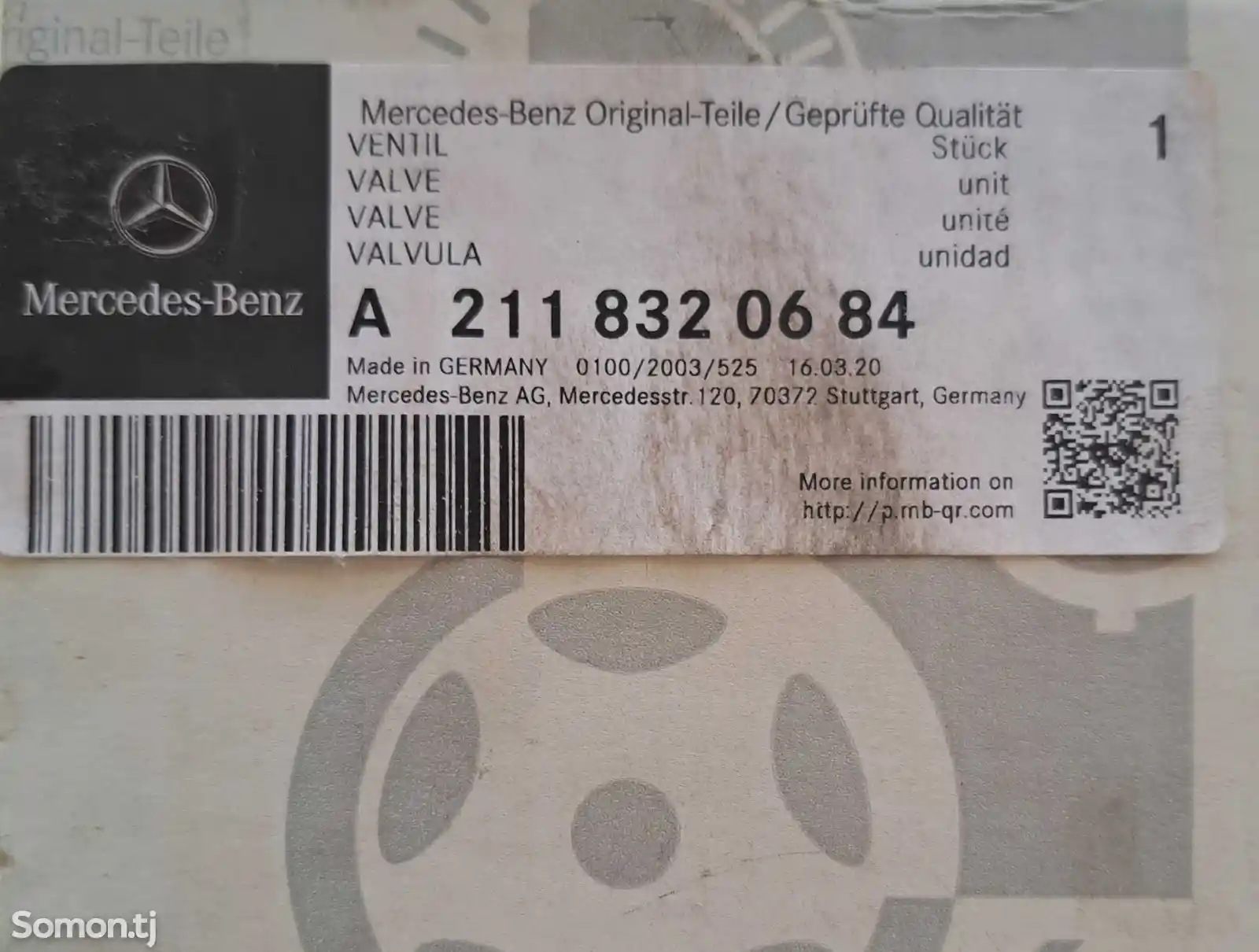 Клапан печки от Mercedes Bens W211-5
