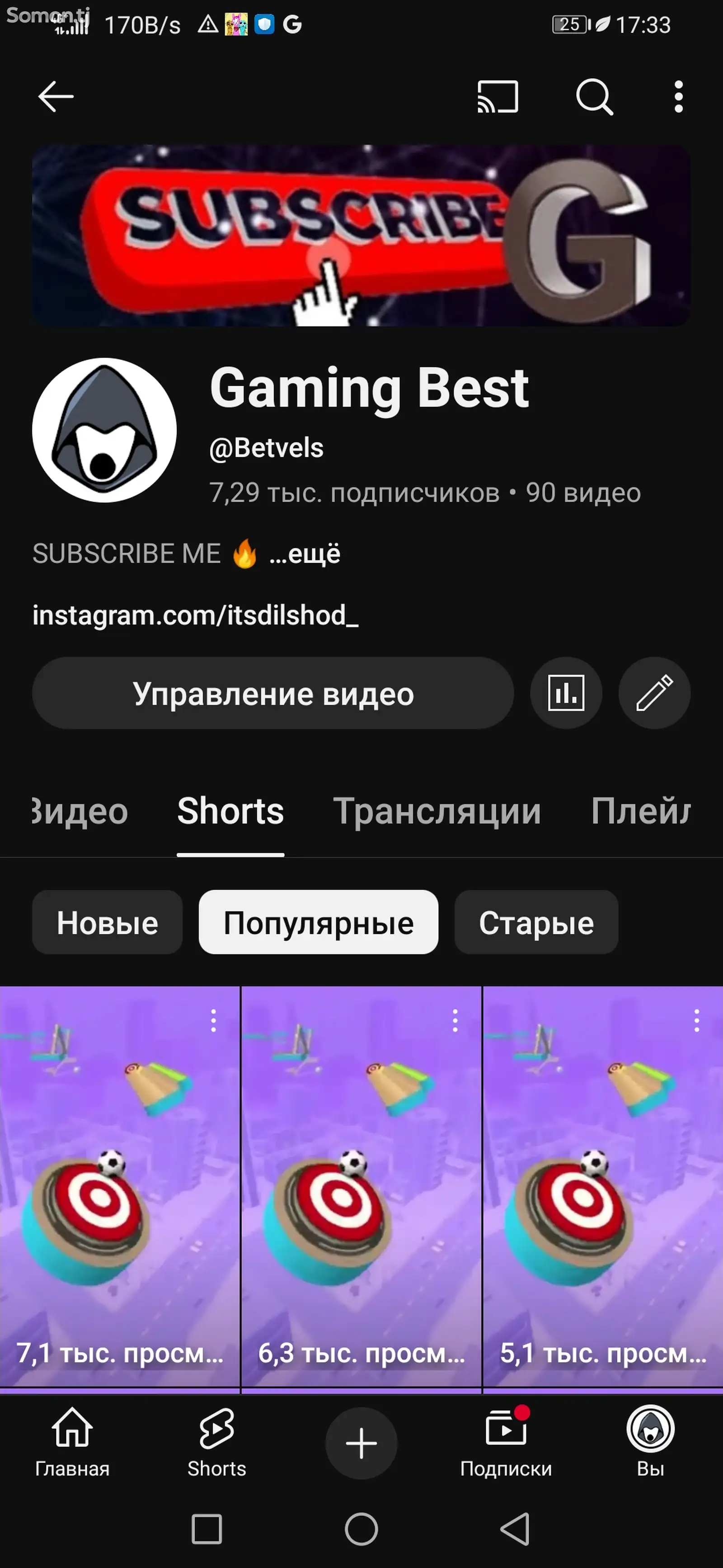 YouTube канал