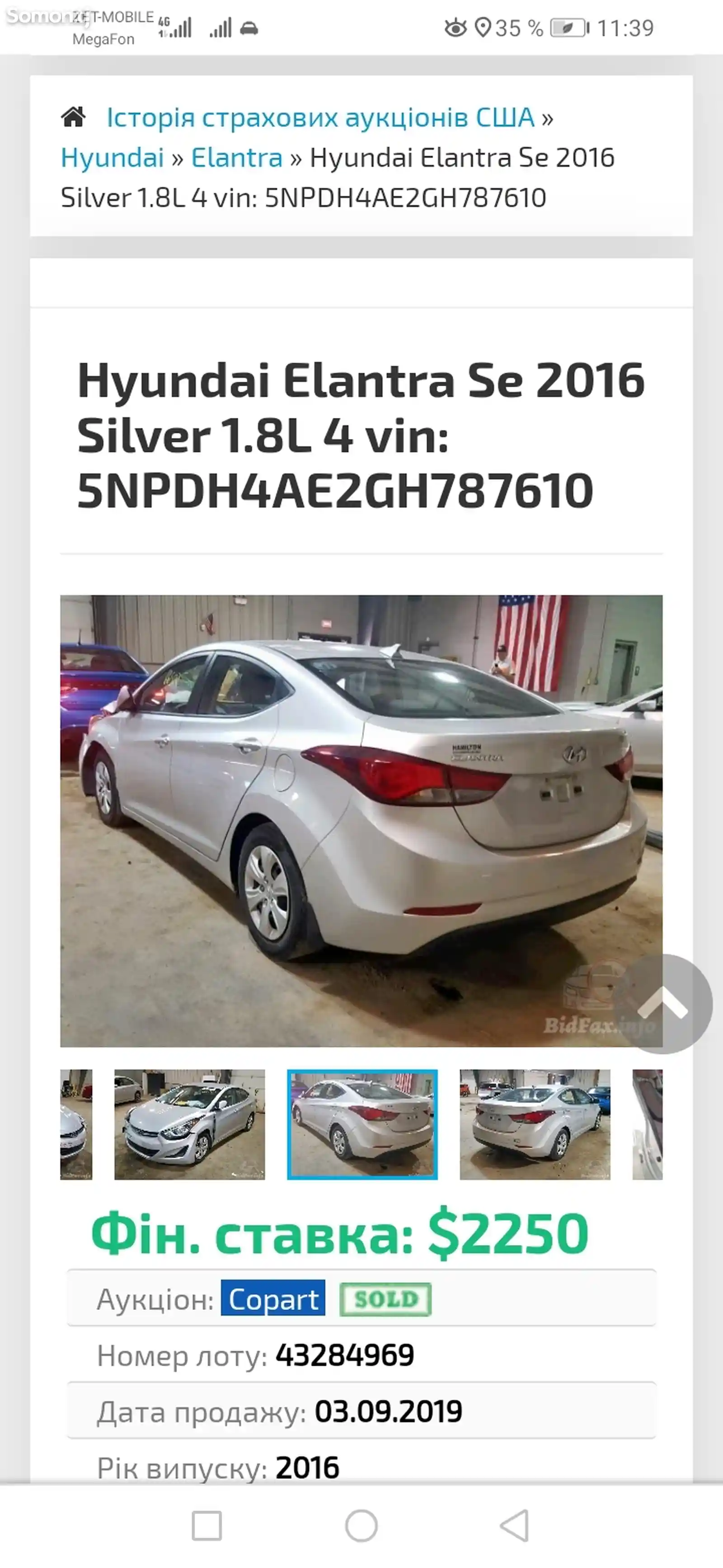 Hyundai Elantra, 2016-3