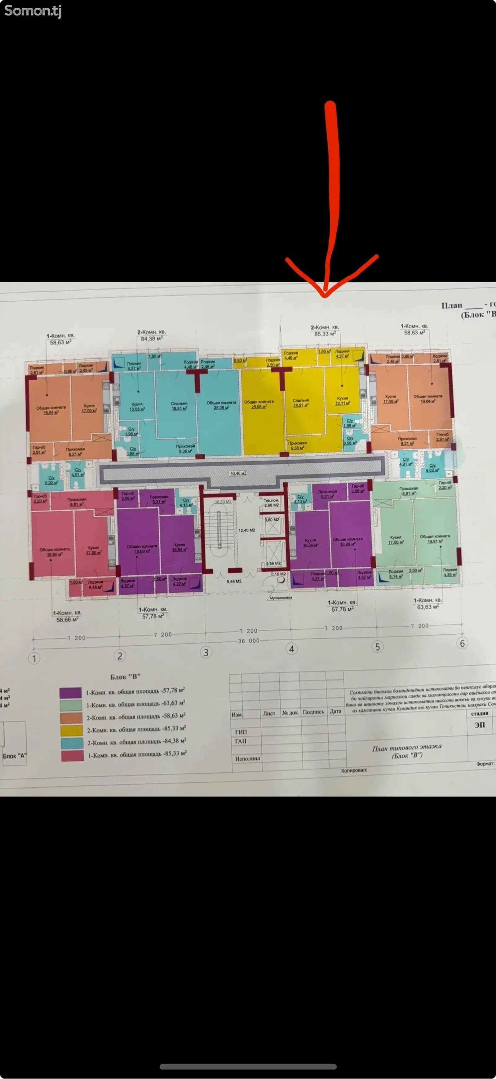 2-комн. квартира, 7 этаж, 85 м², Рудаки-1