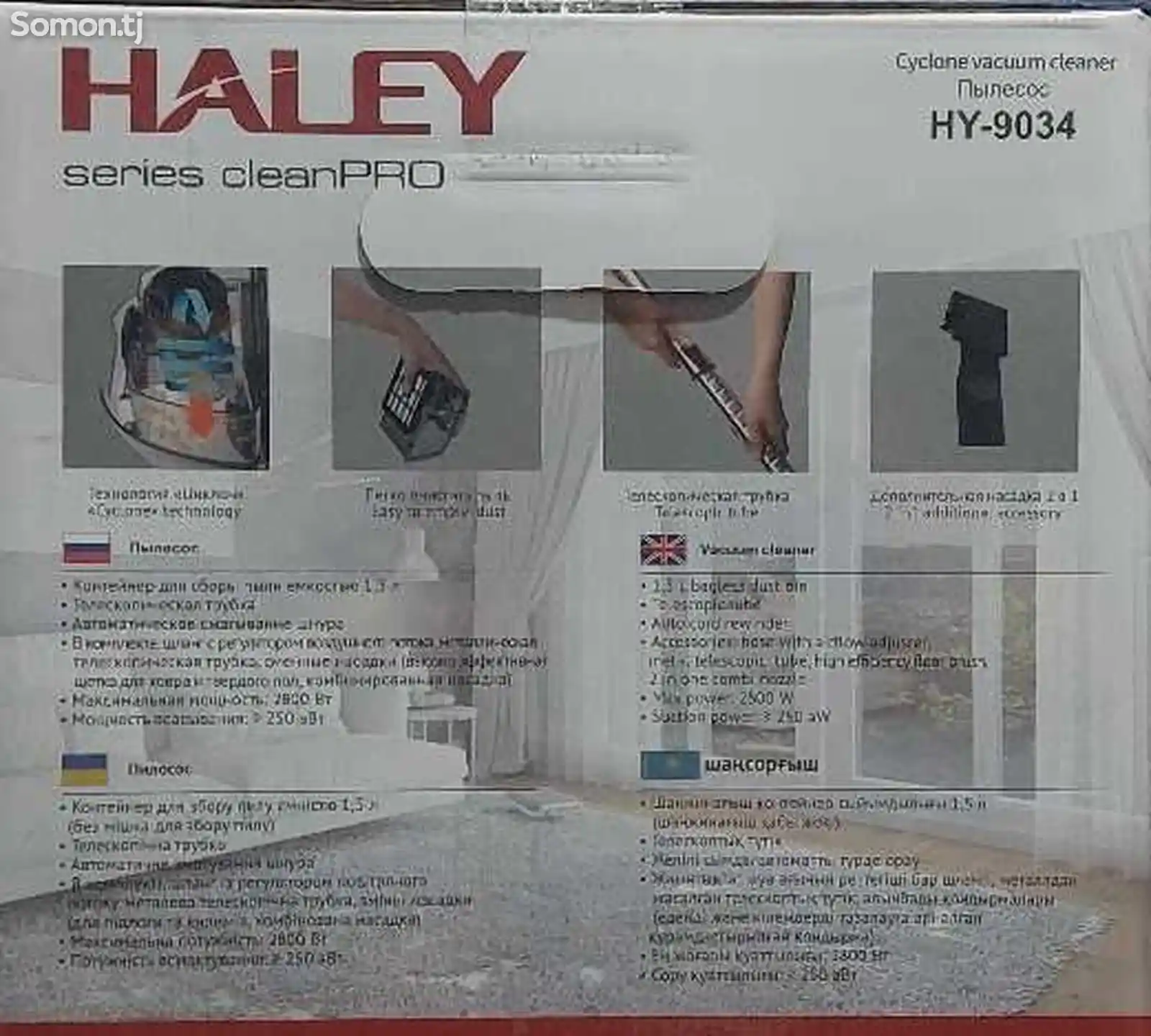 Пылесос Haley-HY-9034-6