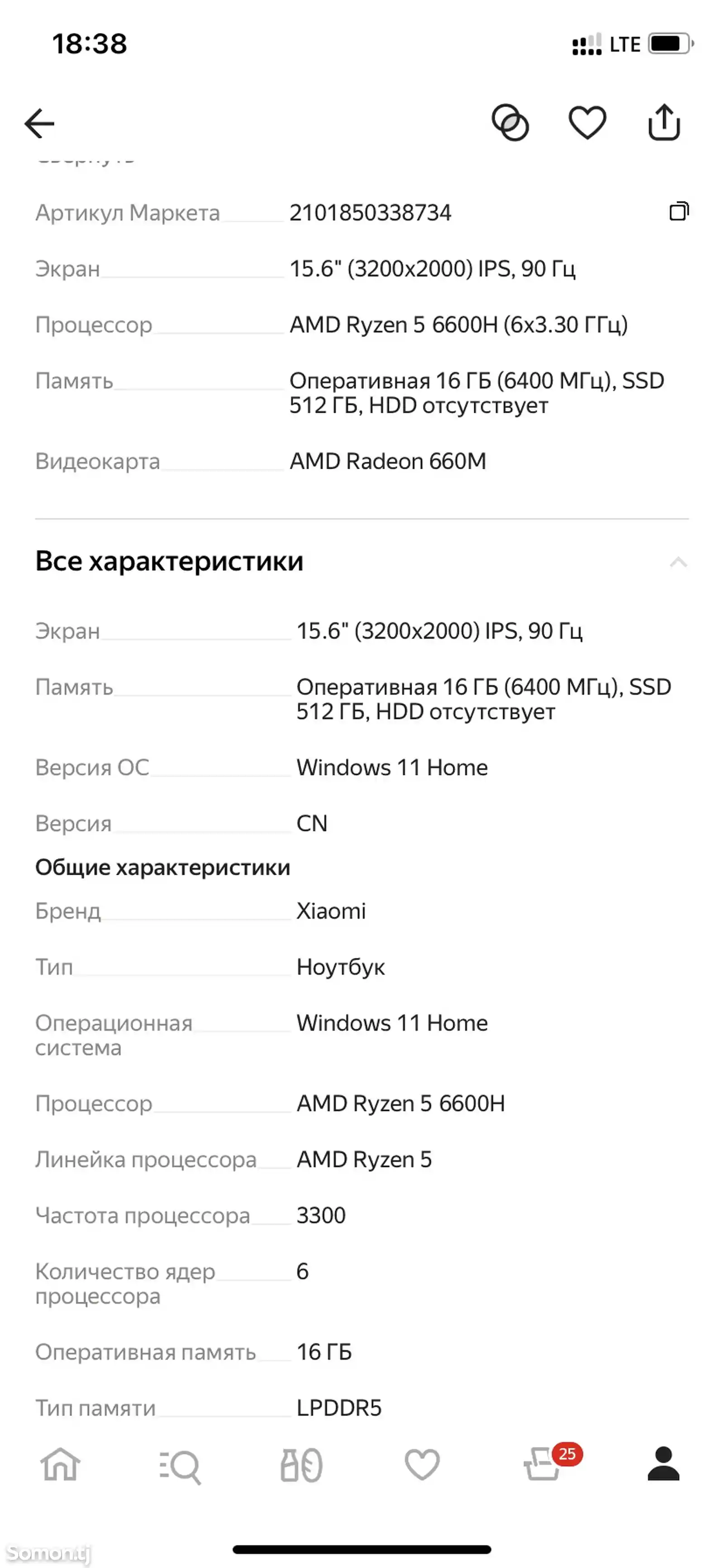 Ноутбук Xiaomi Redmi 15 Pro-4