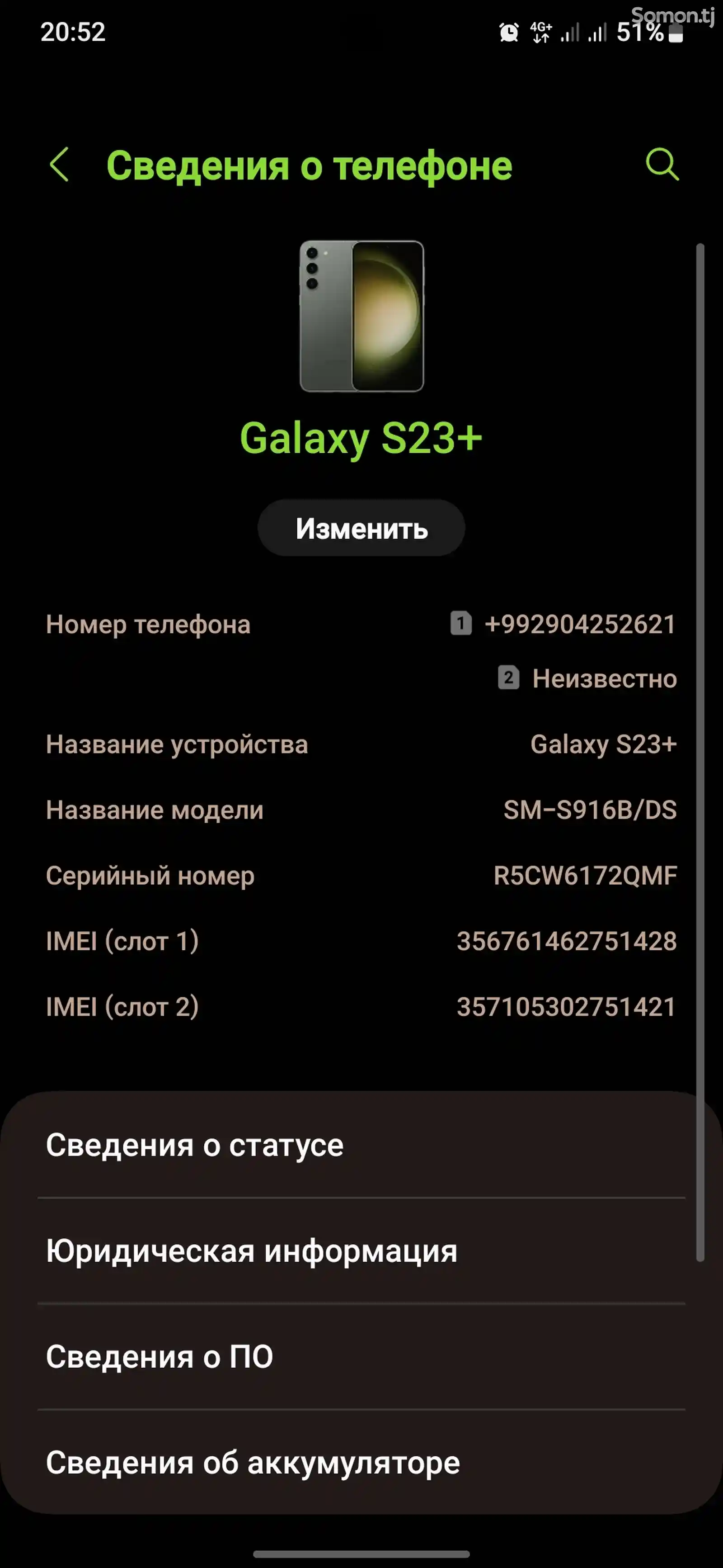 Samsung Galaxy S23 Plus 8/512Gb-13