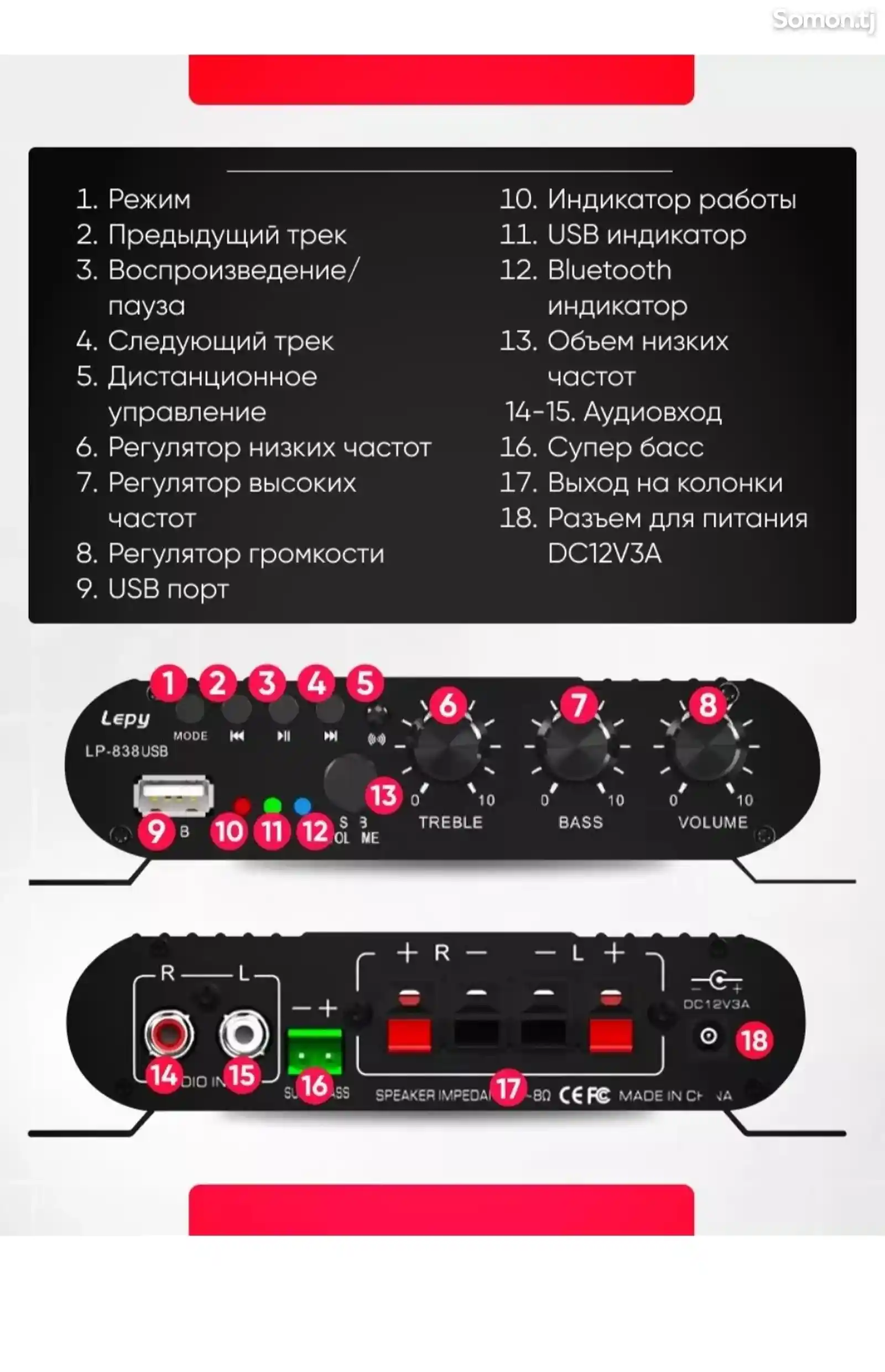 Усилитель-2