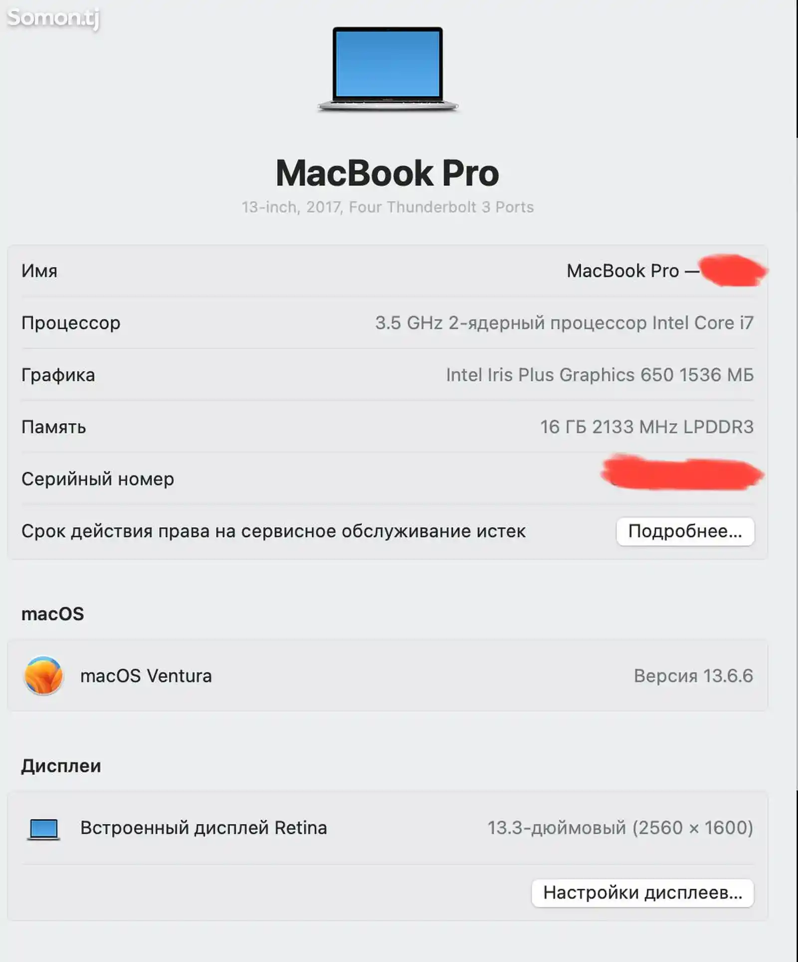 Ноутбук Apple MacBook Pro 13-inch, 2017, Four Thunderbolt 3 Ports, 3.5 GHz, 2 яд-4