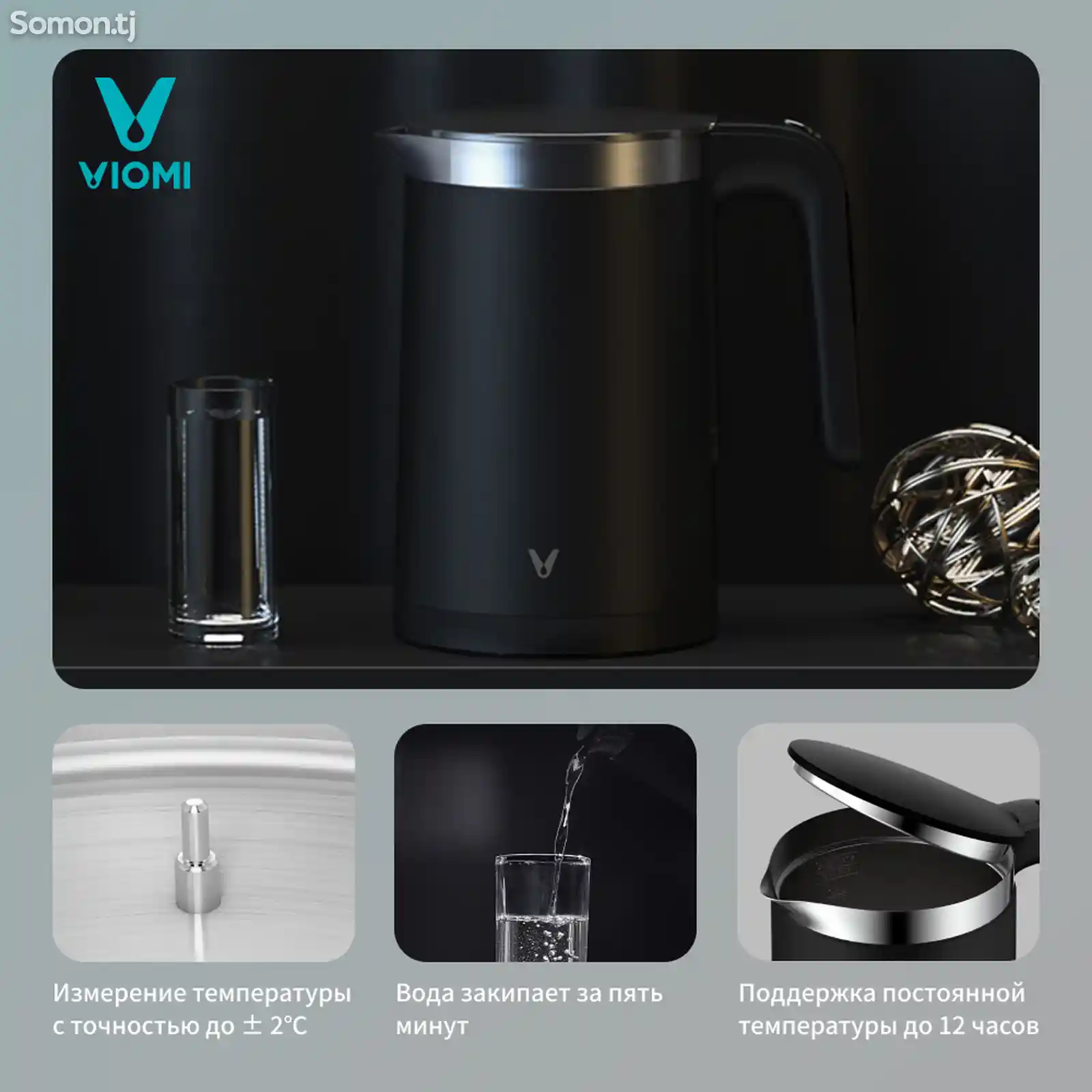 Умный чайник Viomi Smart Kettle Bluetooth-3