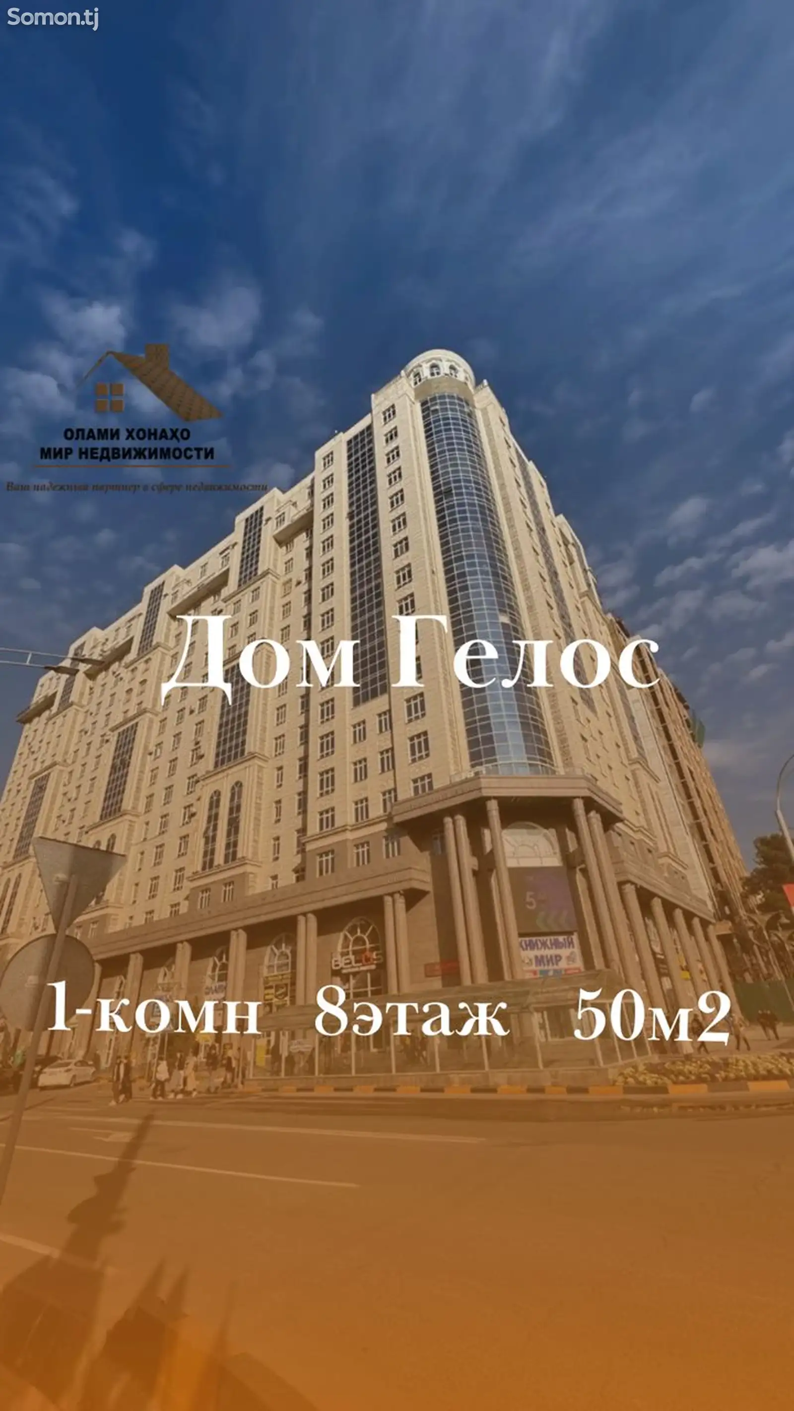 1-комн. квартира, 8 этаж, 50 м², Шохмансур, ул. Айни