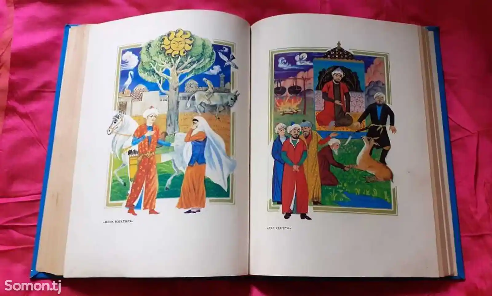 Книга Узбекские народные сказки-5
