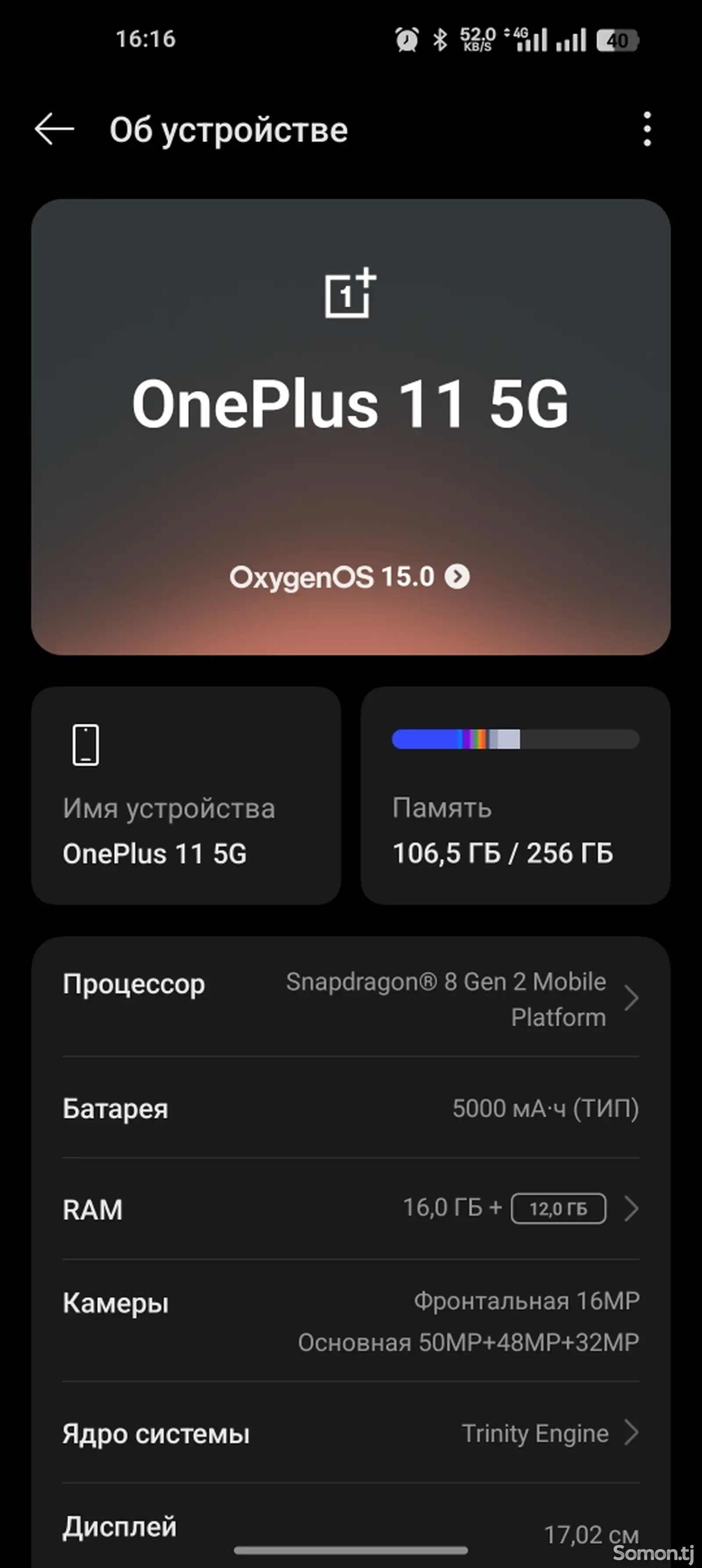 OnePlus 11 5G-1