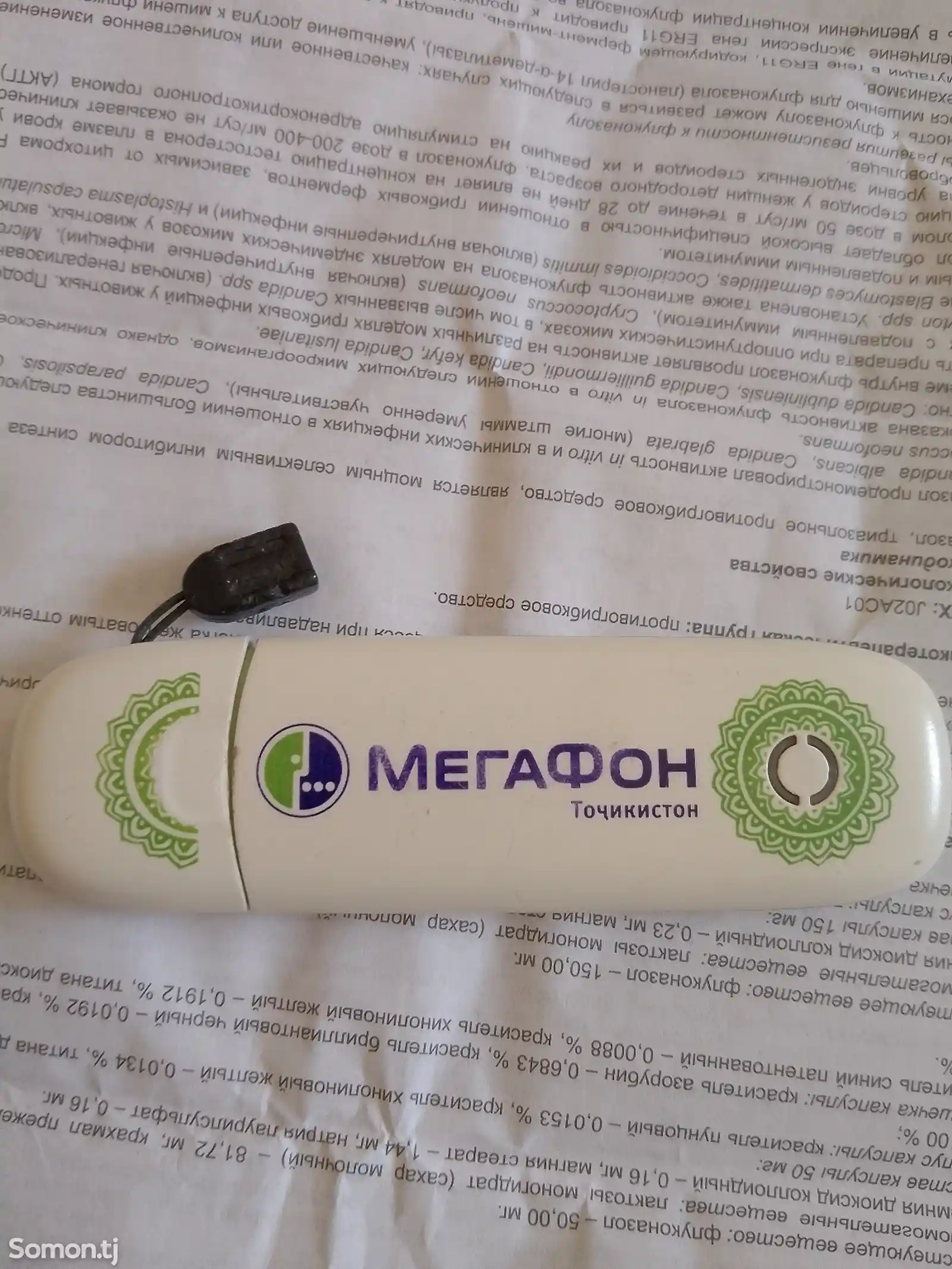 Модем Мегафон-2