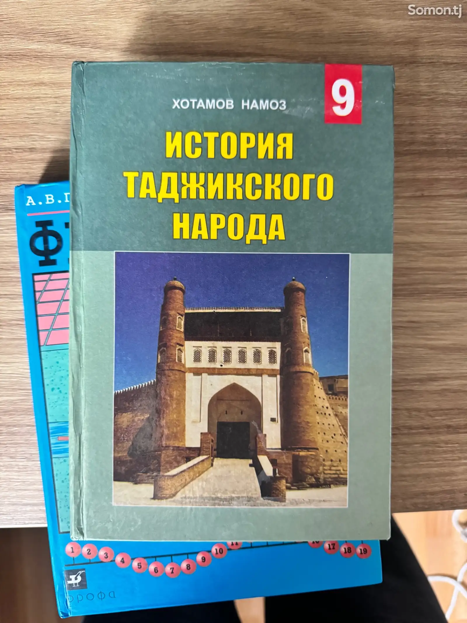 Учебники за 9 класс-9