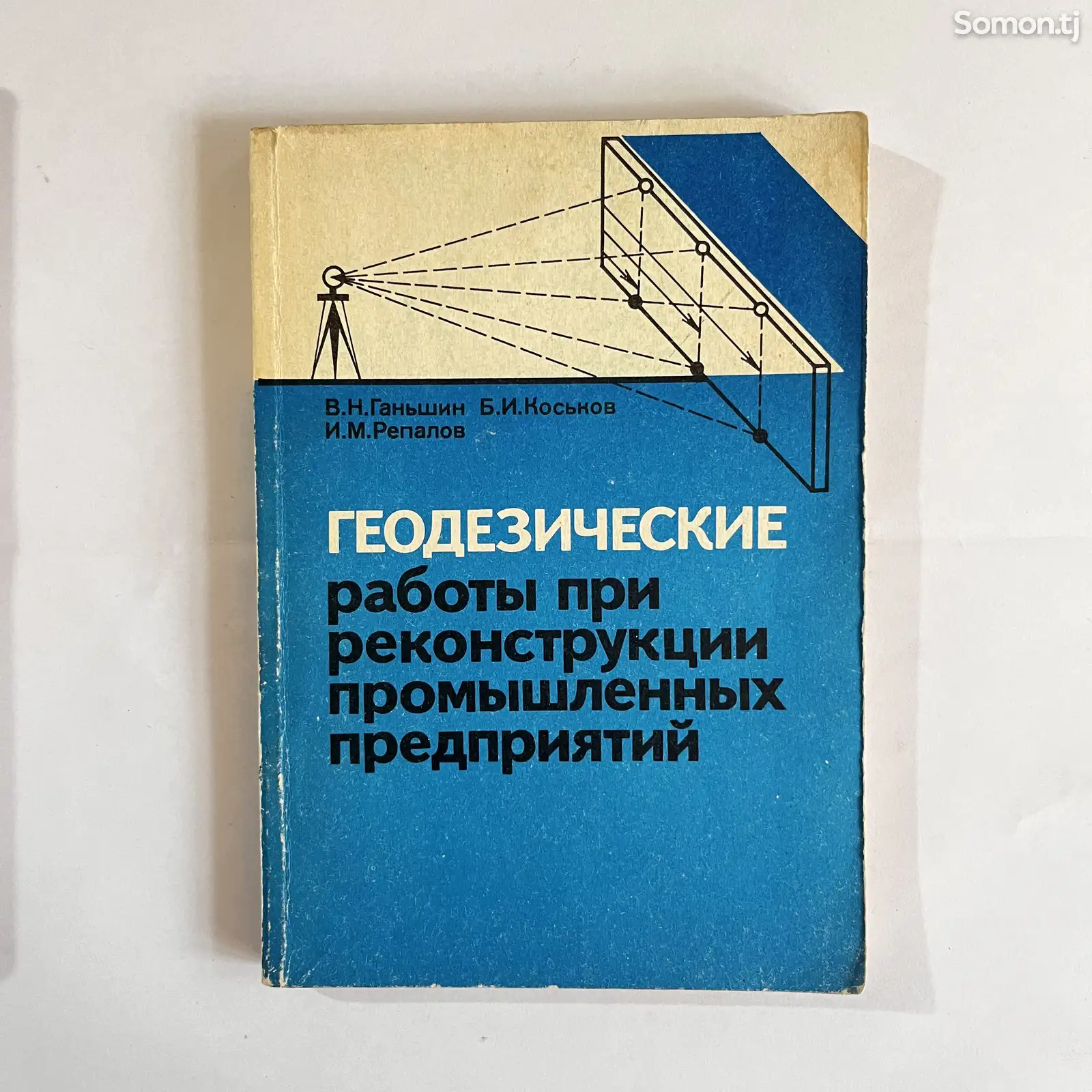 Книги Геодезия-1