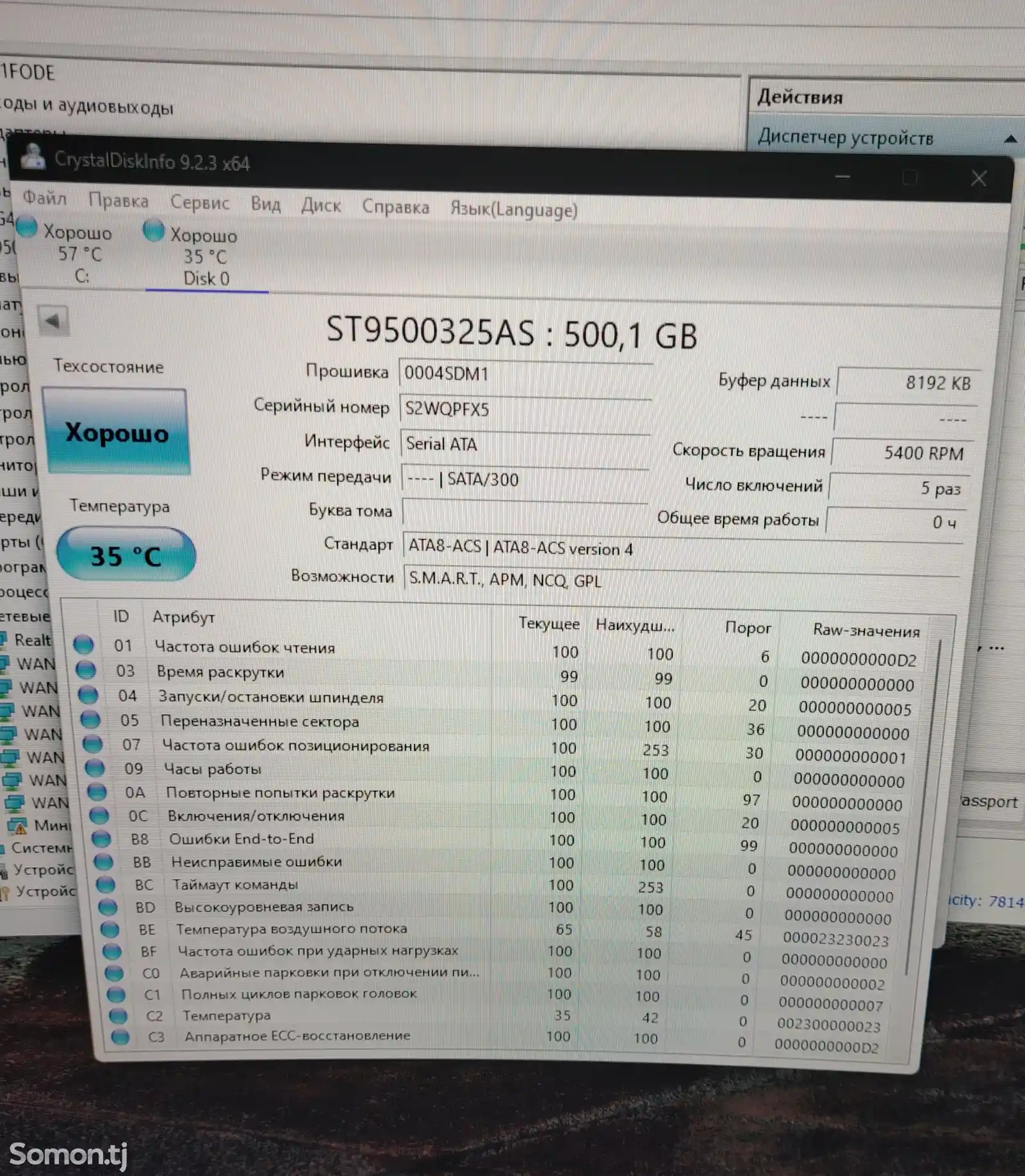 Жесткий диск HDD-2