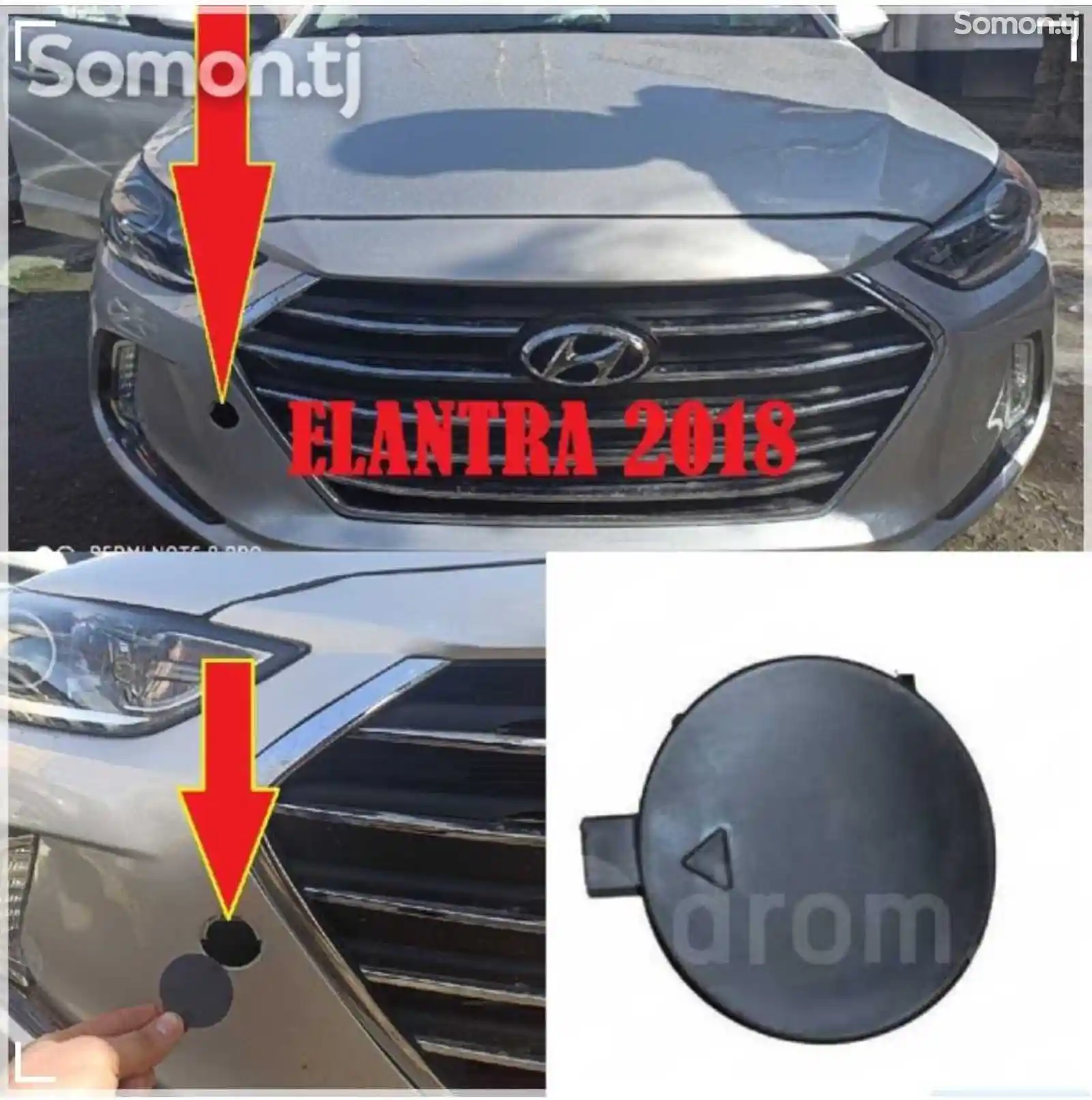 Буксировочная заглушка от Hyundai Elantra 2017-2018-2