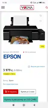 Принтер Epson L800 А4-2