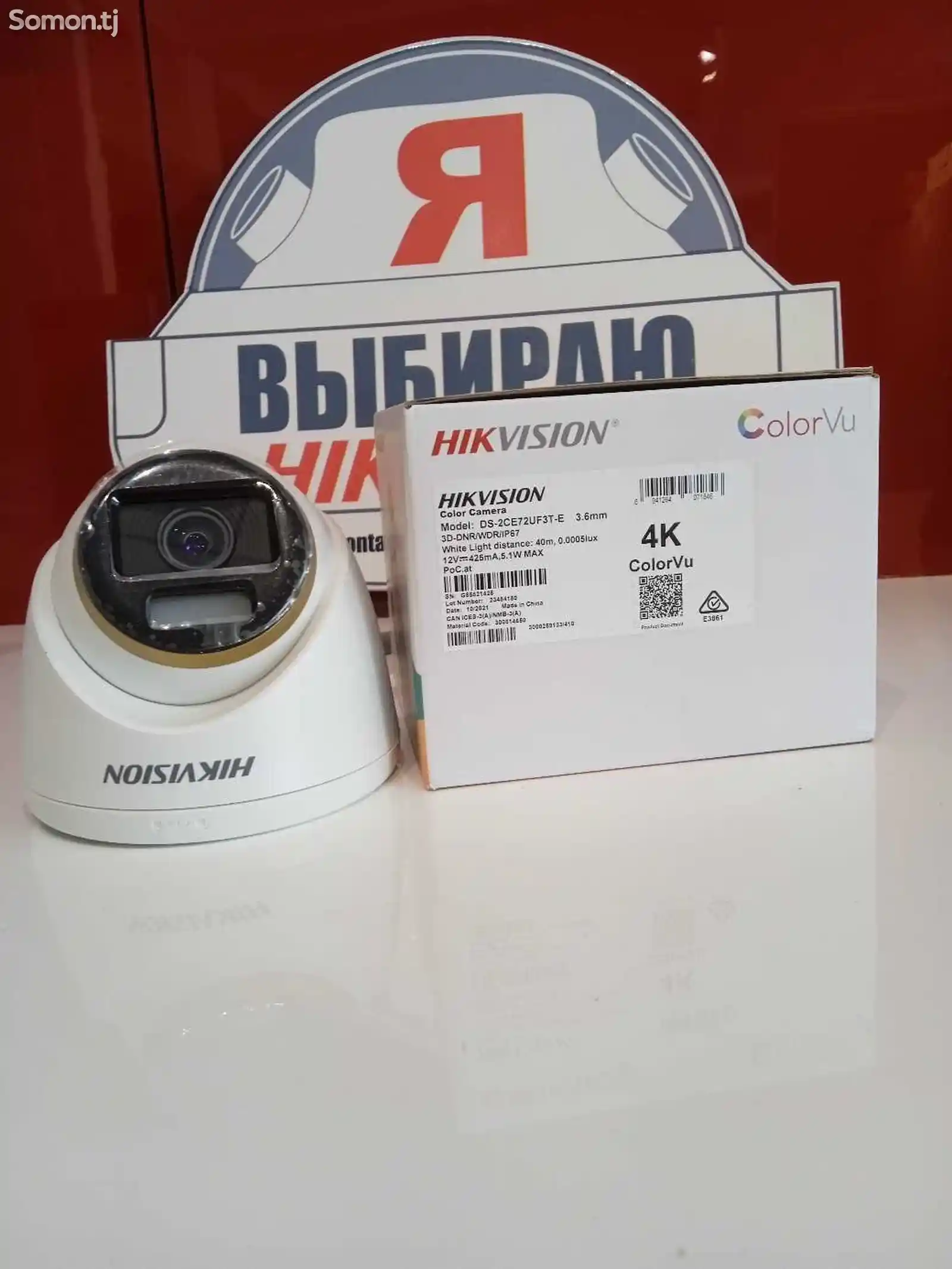 Камера Hikvision DS-2CE72UF3T-E