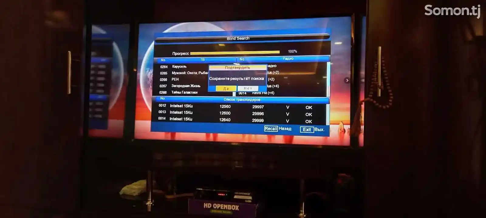Ресивер HD Openbox DVB-SX6 S2+CA-10