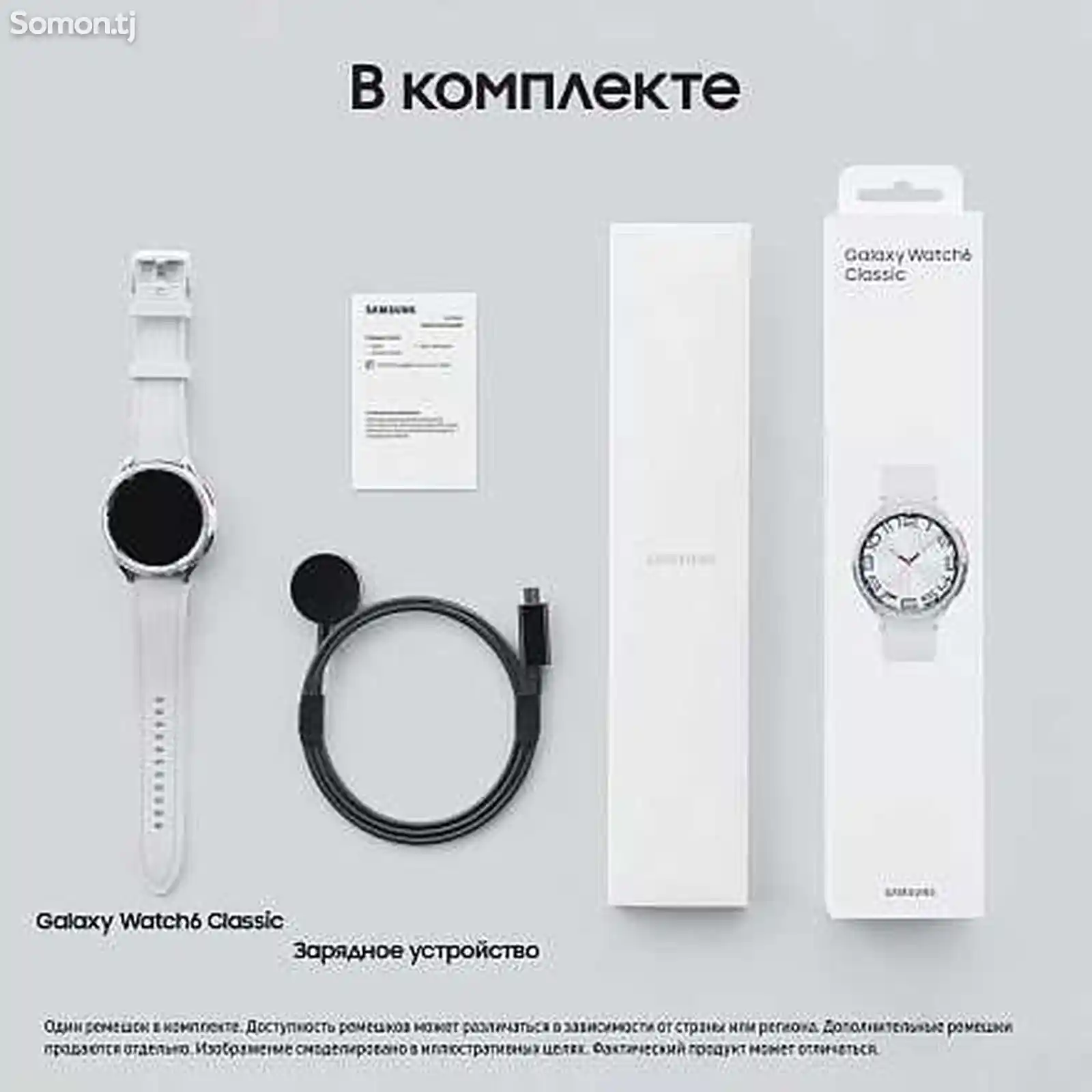 Смарт-часы Samsung Galaxy Watch6 Classic, 47 мм серебро-5