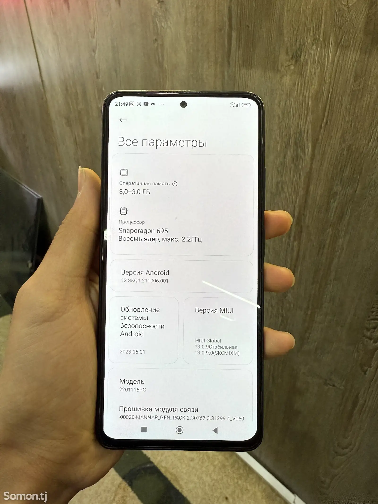 Xiaomi Poco X4 Pro 5G 256Gb-3