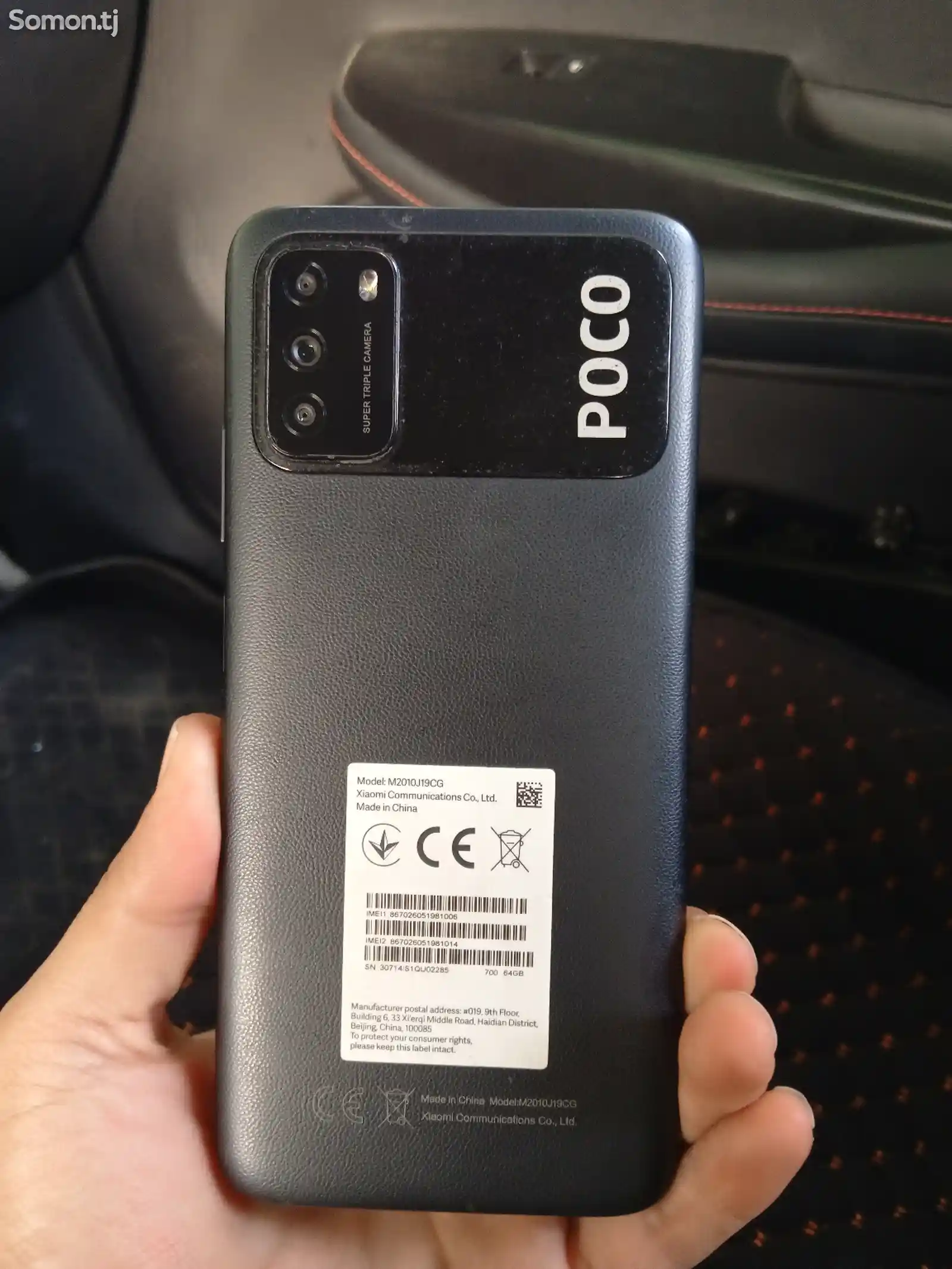 Xiaomi Poco MC-1