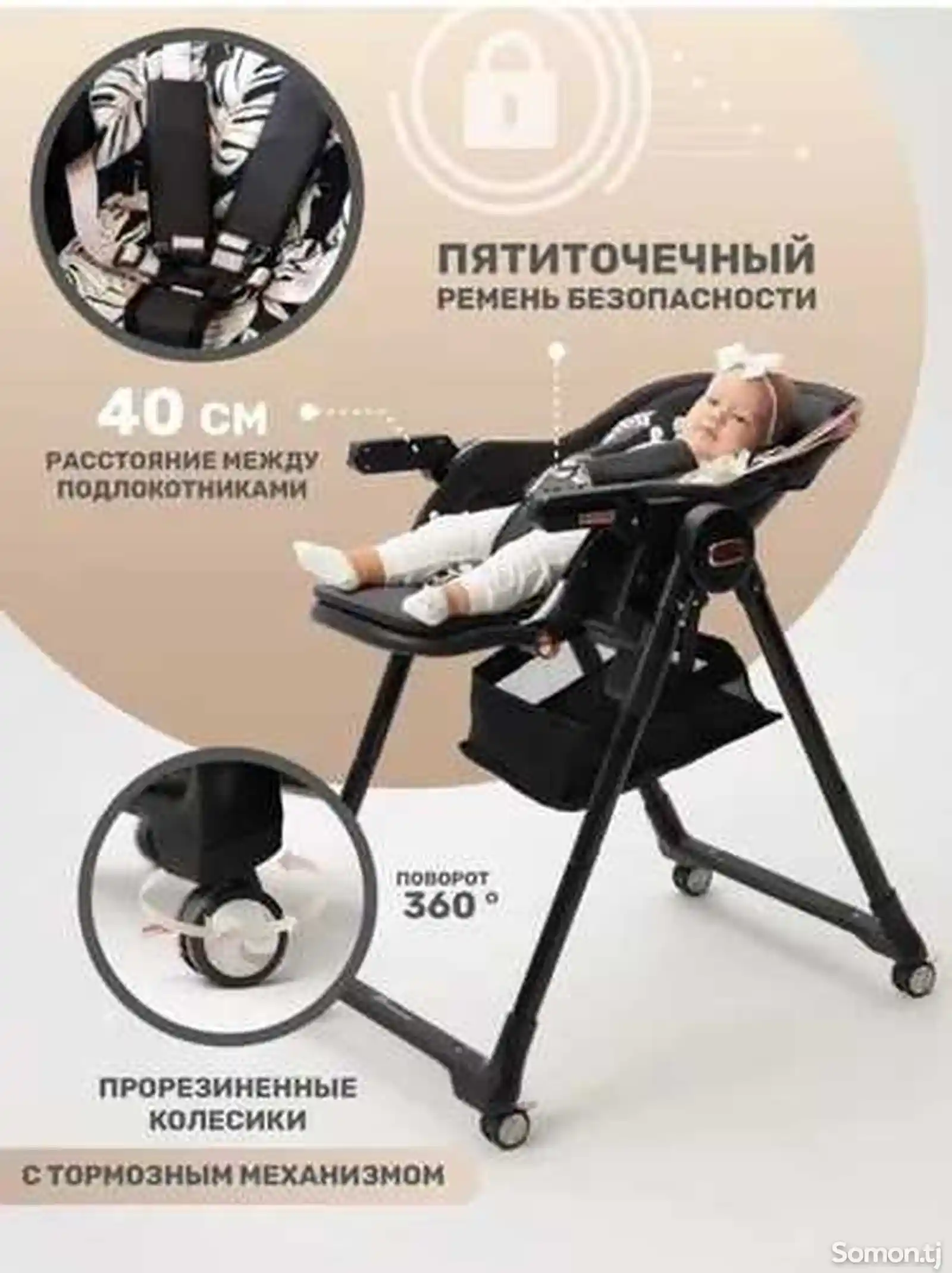 Детский стульчик для кормления-13