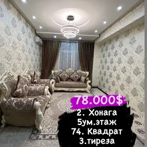 2-комн. квартира, 5 этаж, 74 м², 82 мкр