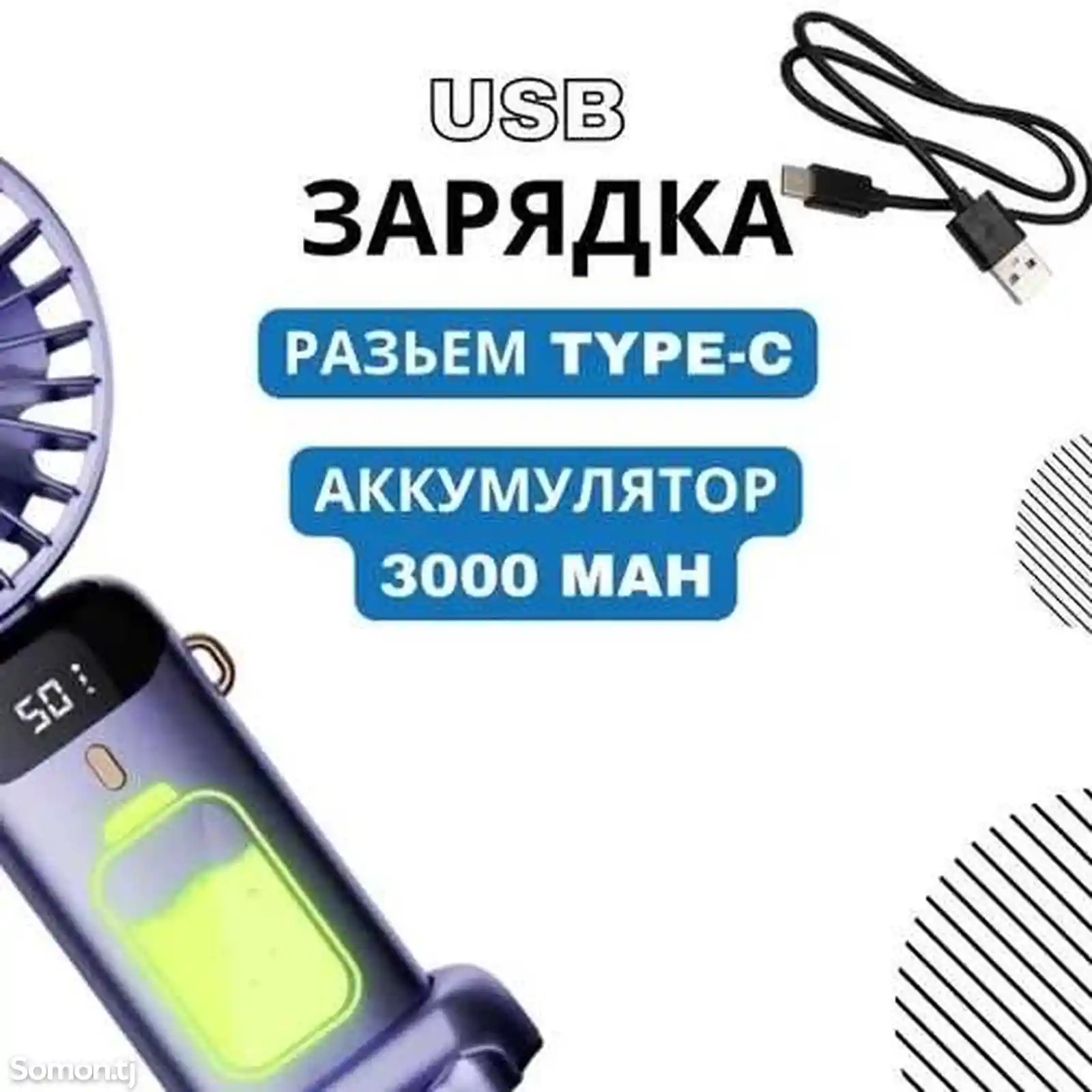 Мини-USB-ручной вентилятор с цифровым дисплеем-4