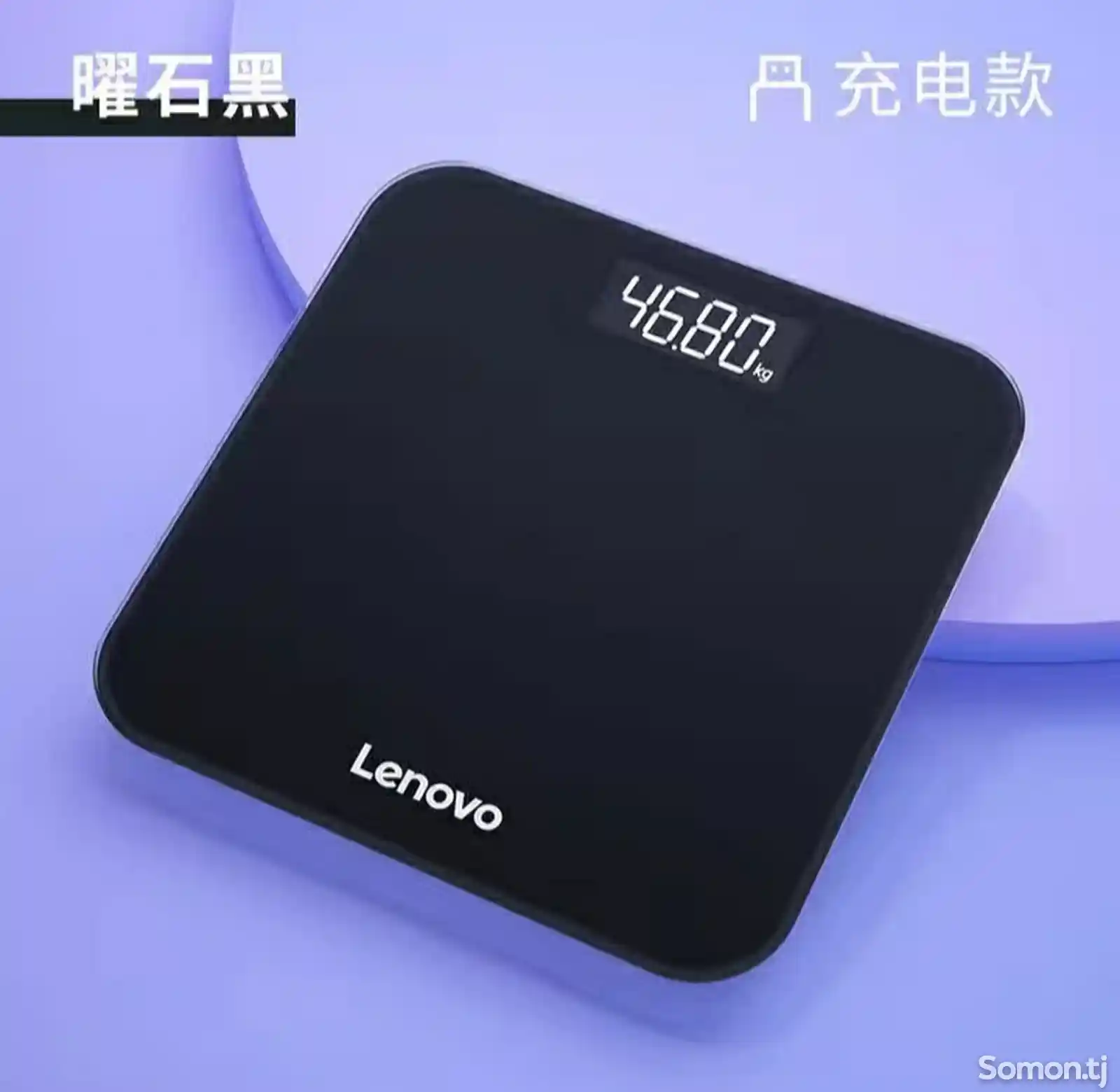 Электронные весы Lenovo-2
