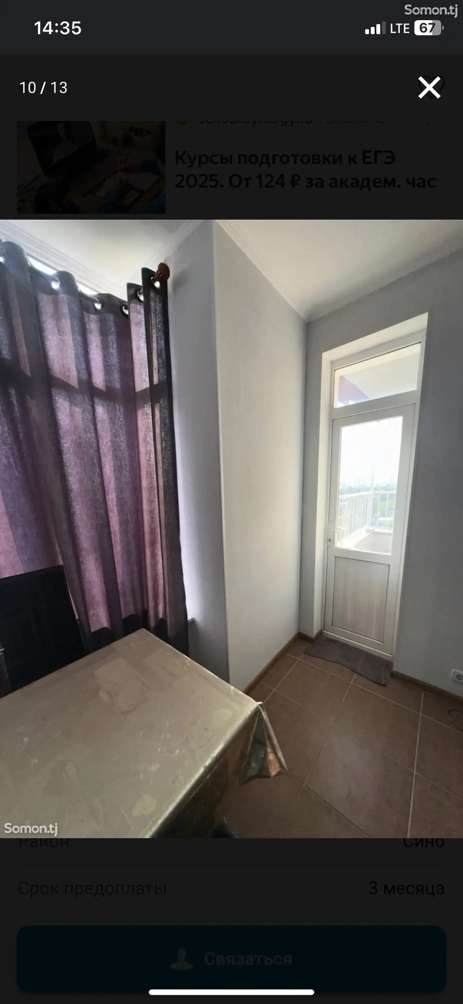 2-комн. квартира, 10 этаж, 70м², сино-4