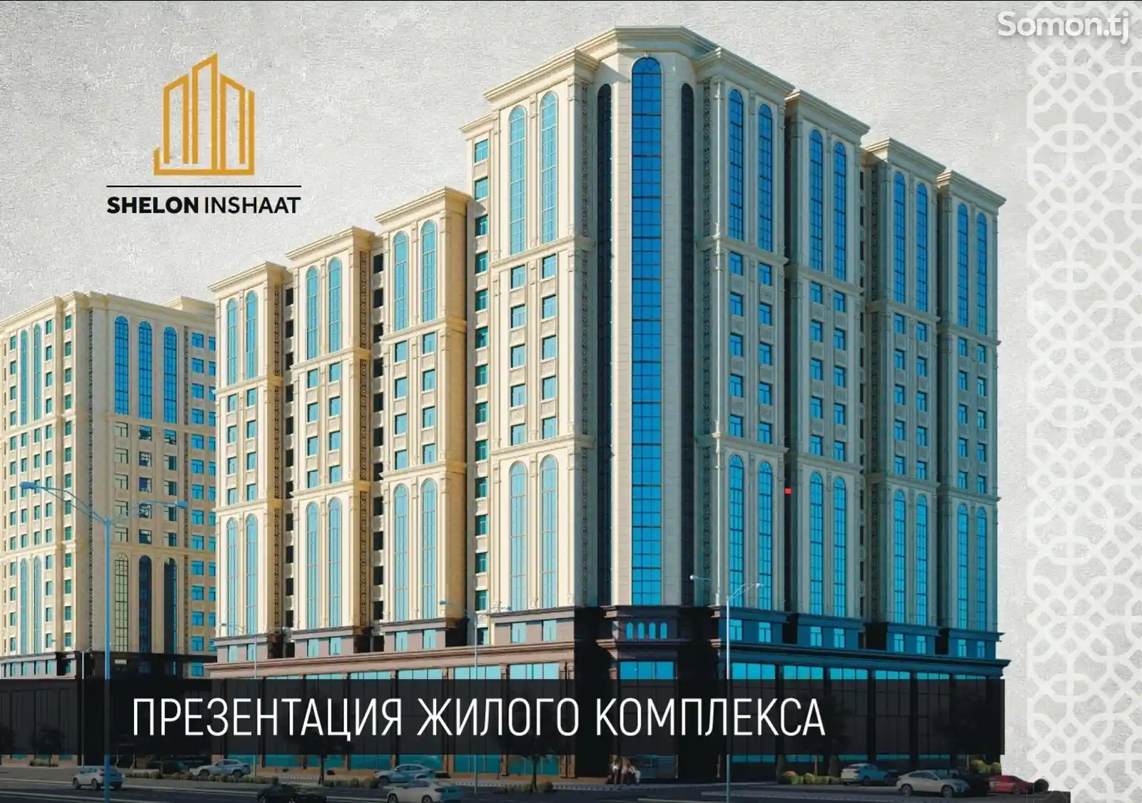 3-комн. квартира, 13 этаж, 119 м², Қазоқон 1-1