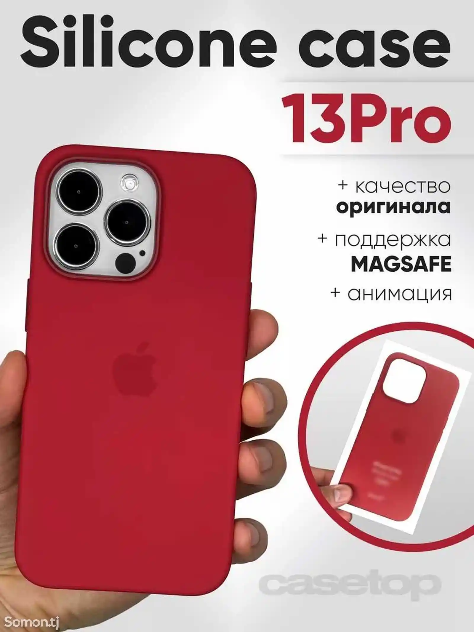 Чехол для iPhone 13 Pro-5