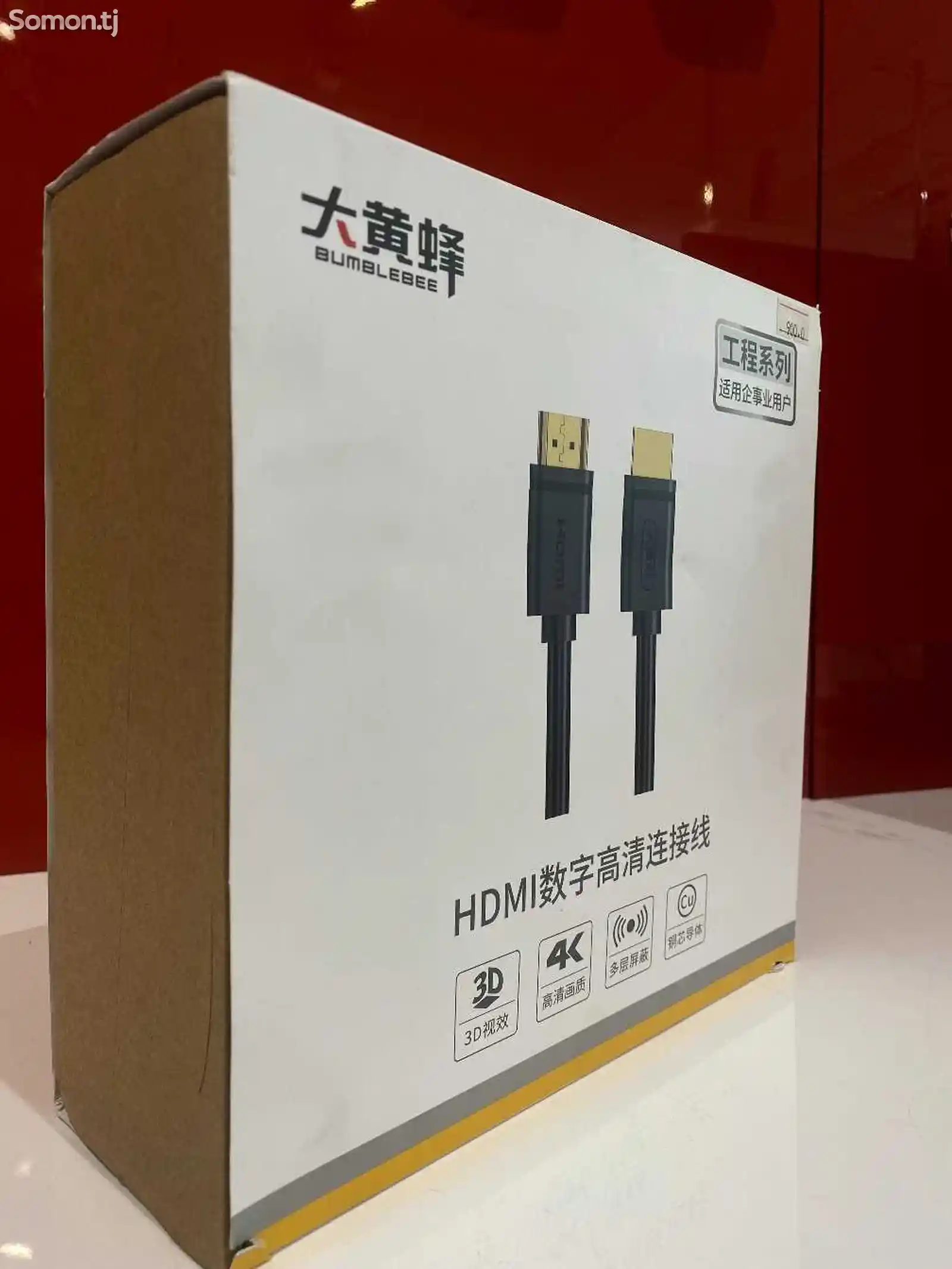 Цифровой HD-кабель HDMI-1